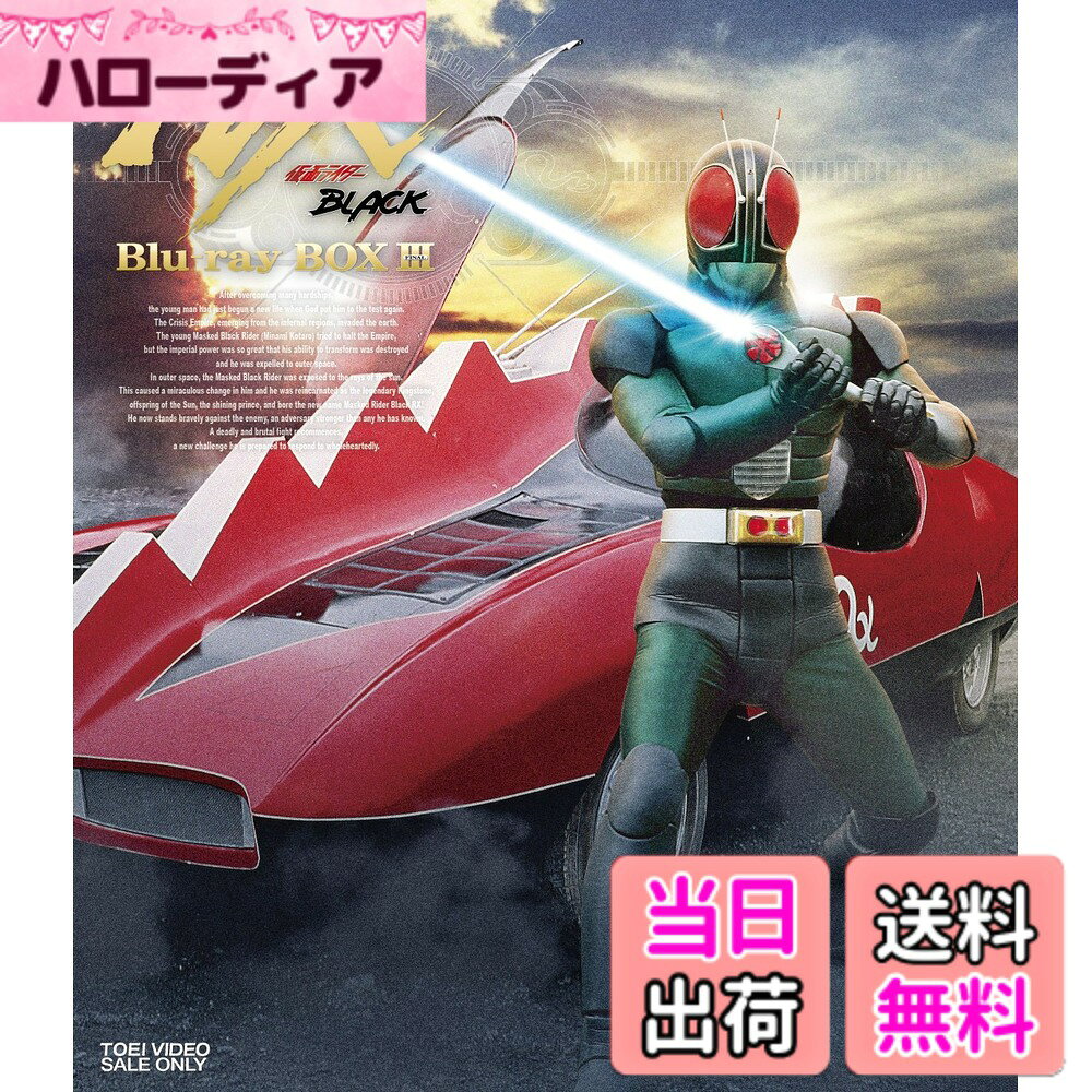 【送料無料】仮面ライダーBLACK RX Blu-ray BOX 3完