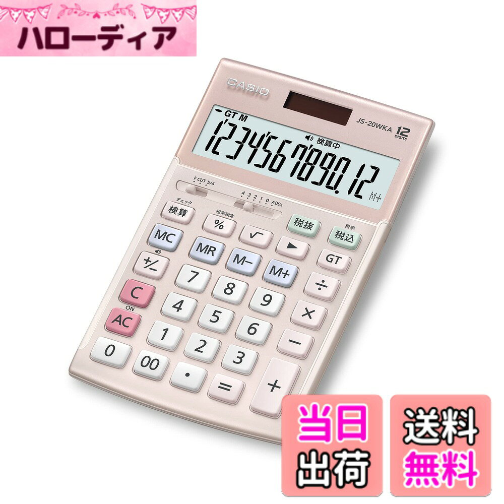 商品情報 商品の説明 一般企業での経理、財務、簿記や金融機関をはじめとするプロのニーズを徹底追及。優れた早打ち対応設計、操作性、視認性など、ひとクラス上の性能が業務を強力にサポートします。検算タイプ。12桁表示。 主な仕様 サイズ：174.5x107.0x24.2(mm)　質量：210gソーラーと内蔵電池のツーウェイ・パワー方式(CR2025x1 内蔵)正確な早打ちを可能にする3キーロールオーバー5年間の製品グリーン購入法適合/エコマーク認定 # 【送料無料】カシオ 本格実務電卓 検算機能 ジャストタイプ シルバー 色：ピンク、サイズ：1個 (x 1) ビジネスシーンにおいて、正確な計算が求められる中で、一般的な電卓では満足できないことがあります。例えば、経理や簿記、財務の業務をこなす際、電卓が使いにくくてストレスを感じた経験はありませんか？そんな悩みを解決するのが、カシオの本格実務電卓です。 この電卓は、プロのニーズを徹底的に追求し、優れた操作性と視認性を兼ね備えています。検算機能搭載により、自信を持って計算結果をチェックでき、ミスを防ぐことが可能です。特に忙しい時期には、その迅速な対応力が業務を強力にサポートします。 さらに、この電卓のデザインはシルバーとピンクのカラーコンビネーションで、オフィス内でもおしゃれに使えます。操作も簡単で、すぐに使いこなすことができ、ストレスを軽減します。この商品は、あなたのビジネスライフを一層快適にするための一助となります。今すぐ手に入れませんか？ ## 高性能な計算性能と操作性 カシオの本格実務電卓は、特に高性能な計算機能と、使いやすさが際立っています。業務で頻繁に使用される経理や財務の現場では、計算ミスは致命的な結果を招くことがあります。そのため、電卓選びは非常に重要です。 この電卓は、12桁表示のディスプレイを搭載しており、大きな数字を余裕をもって表示してくれます。視認性が高いので、照明が悪い環境でも安心して使用できます。また、操作性も極めて良好で、ボタンの配置が直感的であるため、慣れない方でもすぐに使いこなすことができます。 さらに、3キーロールオーバー機能を搭載しており、続けて入力を行った場合でもスムーズに処理できるのが特徴です。これにより、短時間で効率的に計算を行うことが可能になり、業務の生産性を向上させます。このように、実用性を追求した設計が、日々の業務をサポートします。 また、電卓本体は非常に軽量で持ち運びにも適しています。オフィスでの使用はもちろん、外出先での急な計算が必要な場面でも安心です。快適な計算を実現するために、多くの工夫が施されています。 ## 環境に優しいデザインと利便性 このカシオの電卓は、環境にも配慮した設計が魅力です。電源はソーラーと内蔵電池のツーウェイ・パワー方式を採用しています。これにより、電池交換の手間が軽減され、エコにも貢献します。 具体的には、内蔵電池のCR2025を使用しており、5年保証がついているため、長く安心してお使いいただけます。このように、耐久性と利便性を兼ね備えた設計がされているので、頻繁に電卓を使用する業務には最適です。 また、グリーン購入法に適合しており、エコマーク認定も受けているため、環境意識の高い企業でも安心して使用できます。これからの時代、ビジネスにおいても環境への配慮は欠かせません。 そして、この電卓はシンプルながらもスタイリッシュな外観を持っています。ピンクとシルバーのカラーは、オフィスのデザイン性を損なうことなく、使う楽しさを提供します。使うことで、きっと周囲の人々にも好印象を与えることでしょう。 ## 使い方と注意事項 カシオの本格実務電卓は、様々な機能を搭載しているため、基本的な使い方さえ理解しておけば、すぐに活用できます。まず、電卓の電源を入れ、必要な数値を入力してから演算ボタンを押します。結果はすぐに表示されるので、結果を確認することができます。 検算機能も活用すると、より正確に計算結果を確認できます。計算結果が合わない場合、再度入力し直して、ボタンを押すだけで簡単にチェックできます。特に数が多い場合は、この機能が役立ちます。 注意点としては、ボタンを押す際に強く押しすぎないようにして下さい。これにより、電卓が壊れる原因になることがあります。また、長時間使用しない場合は、電源を切ることで、電池の消耗を防ぐことも大切です。 定期的にディスプレイやボタン周辺のお手入れを行うことで、長く良好に使うことができるでしょう。他にも、使用時には直射日光を避け、湿気の多い場所を避けることが望ましいです。これにより、製品の寿命を延ばすことができ、大切に使っていただけます。 ## まとめ - カシオの本格実務電卓は、高性能で使いやすい設計です。 - 検算機能があり、計算ミスを防げます。 - ソーラーと内蔵電池のパワー方式で環境に優しいです。 - ピンクとシルバーのカラーでスタイリッシュなデザインです。 - 業務効率を向上させるために最適なプロ用電卓です。 - 操作は簡単で、誰でもすぐに使いこなせます。 - 買った瞬間から日々の業務に役立つ電卓です。 - ぜひこの機会に、あなたのビジネスライフをサポートする一台を手に入れてください。