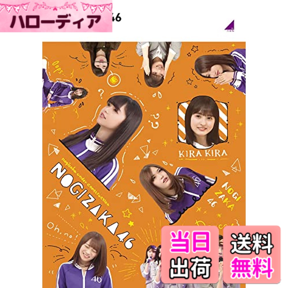 商品情報商品の説明乃木坂46大人気番組「乃木坂工事中」4タイトル同時リリース! 2021年8月21日に結成から10周年を迎えた乃木坂46。その活躍は、ライブ、バラテエィ、ドラマ、映画、モデルなど多岐にわたる。この番組ではメンバーの新たな一面や魅力を引き出すさまざまな企画にチャレンジ! ! 公式お兄ちゃんでもあるバナナマンとともにさらなる飛躍を目指していきます。 《収録内容》 ♯150「ウチの子いいでしょGP 3期生編 前編」 ♯151「ウチの子いいでしょGP 3期生編 後編」 ♯198「ニュー運動音痴スターを探せ! 4期生体力測定 前編」 ♯199「ニュー運動音痴スターを探せ! 4期生体力測定 後編」 ♯211「初めて知って欲しい! 2期生のいいところ 前編」 ♯212「初めて知って欲しい! 2期生のいいところ 後編」 ※副音声コメンタリー:山崎怜奈 / 阪口珠美 / 田村真佑主な仕様