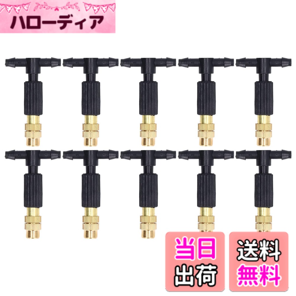 【送料無料】Atyhao 【10個】噴霧ノズル 霧吹き ミスト散水ノズル 内径4mmのホース 水やり 散水用具 屋根冷却 ガーデニング 盆栽 庭園 水やり 自動散水 家庭園芸 屋根冷却 ガーデン 温室育苗 園芸散水