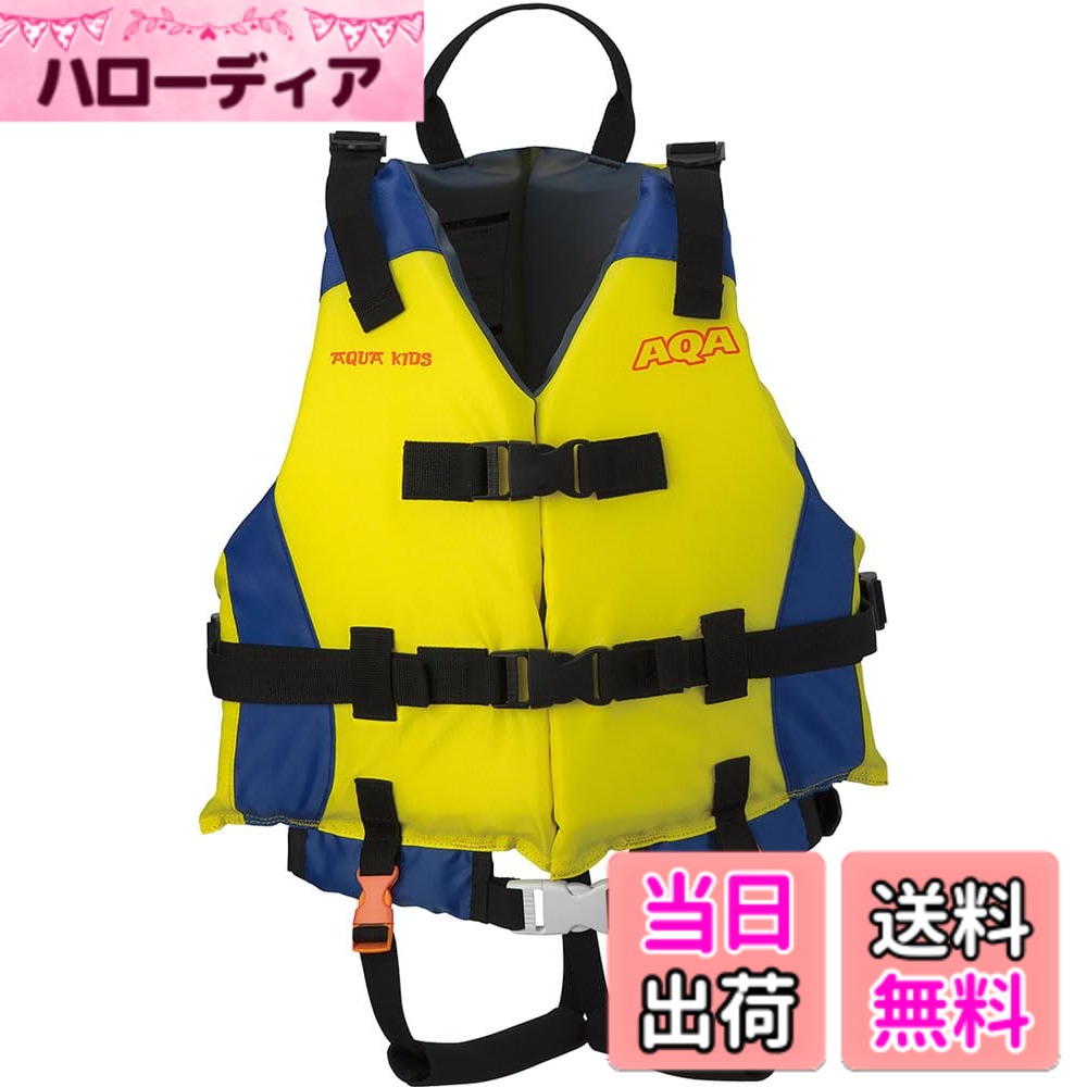 【送料無料】エーキューエー(AQA) ライフジャケット 浮力補助 安全 事故防止 海 川...