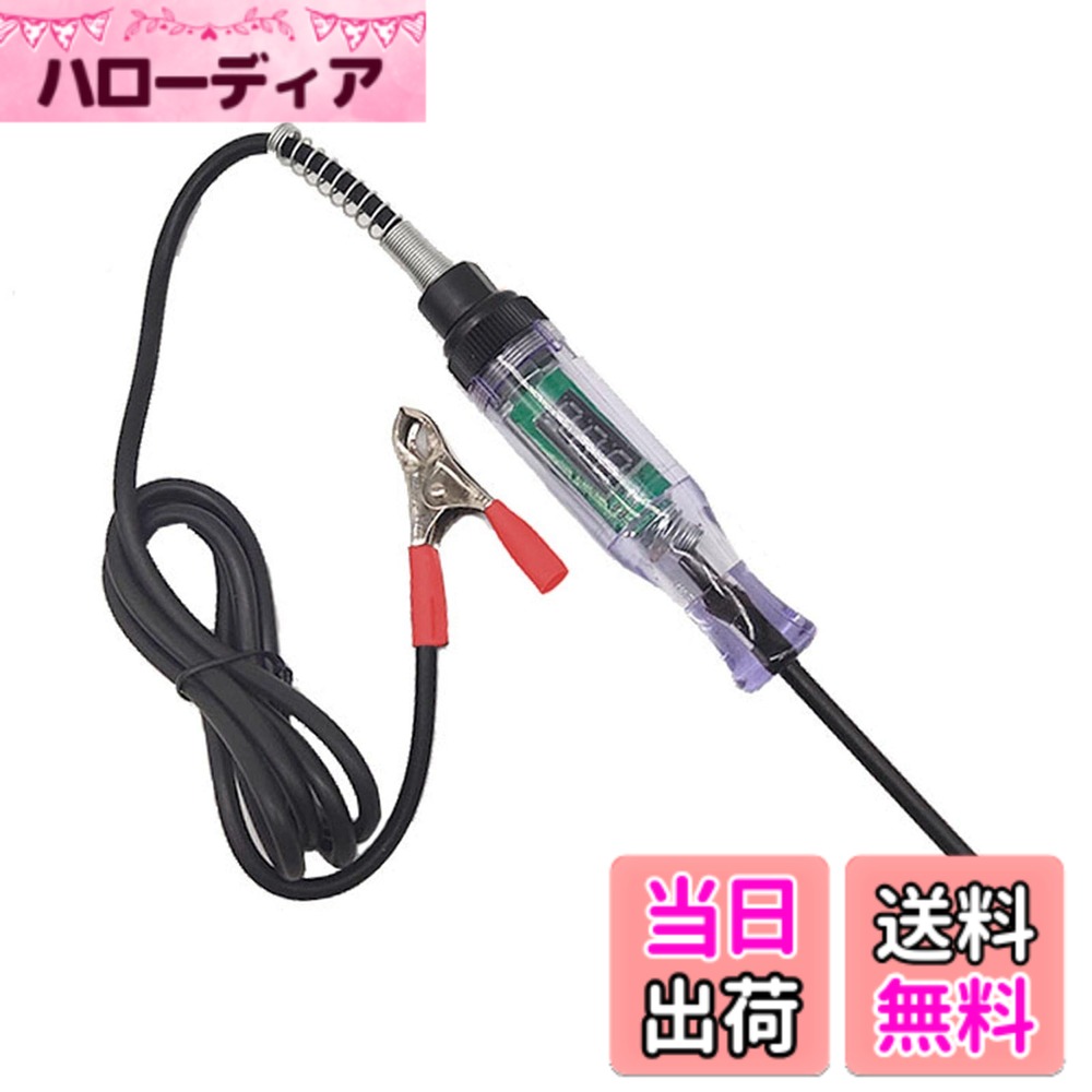 【送料無料】ヘビーデューティー3-48Vバックライト付きデジタルLCD回路テスター、自動車トラック自動車用テスト電圧計付きデジタルライトテスター、ステンレスプローブスプリングワイヤー付き自動テスター、自動車用テストペン回路修理ツール