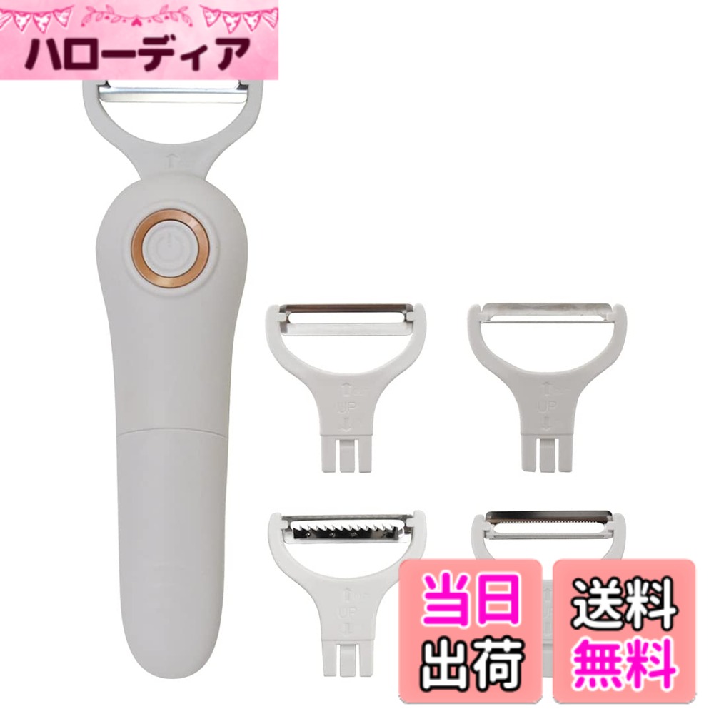 商品情報商品の説明皮むきが苦手な人でも簡単にスルスル剥けます。電動だから力をかけずにスムーズに皮がむけて気持ちいい！大根などの野菜やリンゴなどの果物もなんでもキレイに剥ける電動ピーラーです。計4本のアタッチメントが付属していて、面倒な千切りもボタンを押すだけですぐにできます。スルスル剥ける感覚が癖になる電動ピーラーで、安全快適に料理を楽しみましょう。主な仕様 【サイズ】幅50x高さ170x奥行47(mm) ※本体のみ 　【重量】約123g ※本体のみ【付属品】本体、アタッチメント4種類、日本語説明書 　【電源】単三乾電池3本（別売）※充電池使用不可【稼働時間】目安連続稼働で約1時間 ※使用状況により異なります。 【材質本体】：ABS　刃：ステンレス【パッケージサイズ】幅80x高さ60x奥行195(mm) 　【パッケージ込み重量】220gbr【期間】購入日より6カ月