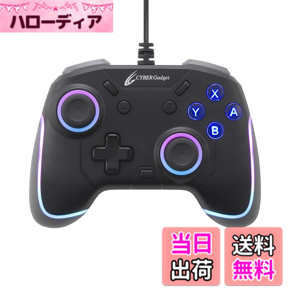 商品情報商品の説明【コンパクトで持ちやすい! 応答性に優れた小型マイクロスイッチを採用した有線タイプのミニコントローラー】 Windows PCで使用できるゲーミングコントローラー。お子様でも持ちやすい軽量・小型サイズ。 有線タイプでバッテリー切れの心配がなく、ケーブルは3mのロングタイプのためモニターから離れた場所でも快適に使用できます。 アナログスティックの操作ボタン(方向ボタン、ABXY、L/R、ZL/ZR)にはカチカチとした心地よい打感の「小型マイクロスイッチ」を採用。 コントローラーを握った際のグリップ部には、手が滑りにくいドット加工を施しています。 【背面ボタン&連射機能搭載】 背面に2つの拡張ボタンを搭載。各種ボタンを割り当てられ、攻撃ボタンを割り当てて溜め撃ちをしやすくしたりなどさまざまな用途に活用できます。連射機能も搭載しています。※割り当てたボタンが連射設定になっている場合、背面ボタンも連射状態となります。 【コントローラーが7色に光るRGB LED機能】 ゲーミングデバイスでおなじみのLED機能を搭載。アナログスティックの周囲およびグリップ部の側面にLEDを内蔵しており、7色に光らせることができます。 商品仕様 セット内容:コントローラーx1 ケーブル長:約3m(USB A) サイズ:126.5x91.5x57mm 対応機種:パソコン(Windows 8・10・11)/Nintendo Switch/Nintendo Switch (有機ELモデル)/レトロフリーク 型番 : CY-WPCGCMWD-BK主な仕様 ・Windows PCで使用できるゲーミングコントローラー。お子様でも持ちやすい軽量・小型サイズ。・有線タイプでバッテリー切れの心配がなく、ケーブルは3mのロングタイプのためモニターから離れた場所でも快適に使用できます。・アナログスティックの操作ボタン(方向ボタン、ABXY、L/R、ZL/ZR)にはカチカチとした心地よい打感の「小型マイクロスイッチ」を採用。 コントローラーを握った際のグリップ部には、手が滑りにくいドット加工を施しています。・背面に2つの拡張ボタンを搭載。各種ボタンを割り当てられ、攻撃ボタンを割り当てて溜め撃ちをしやすくしたりなどさまざまな用途に活用できます。連射機能も搭載しています。※割り当てたボタンが連射設定になっている場合、背面ボタンも連射状態となります。・ゲーミングデバイスでおなじみのLED機能を搭載。アナログスティックの周囲およびグリップ部の側面にLEDを内蔵しており、7色に光らせることができます。・商品仕様 セット内容:コントローラーx1 ケーブル長:約3m(USB A) サイズ:126.5x91.5x57mm 対応機種:パソコン(Windows 8・10・11)/Nintendo Switch/Nintendo Switch (有機ELモデル)/レトロフリーク"