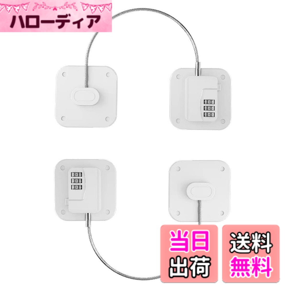 HENGTONG 2個ドアロック ベビーガード戸棚 ロック チャイルドロック 引き出しロック 冷蔵庫 扉 窓 説明書付き