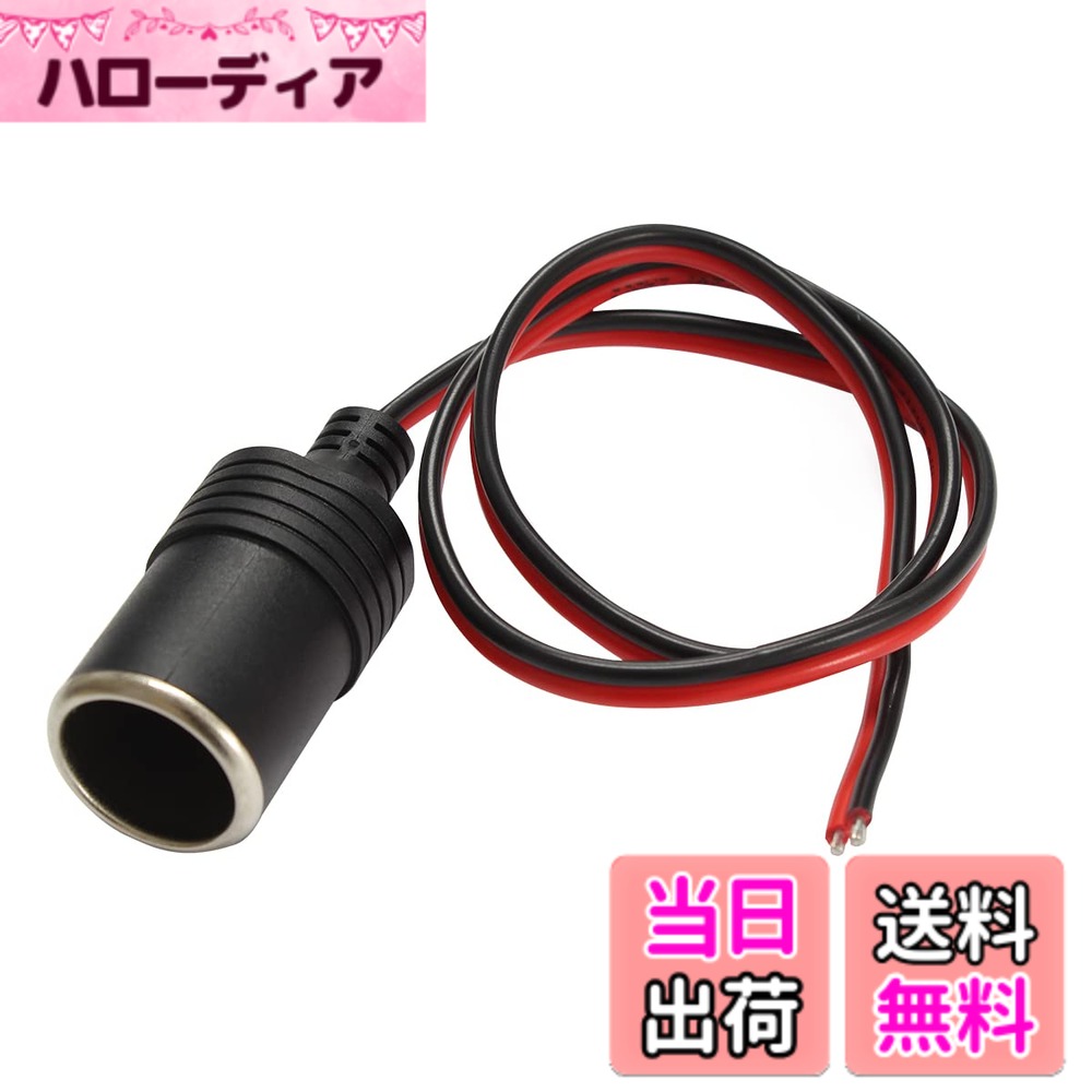 【送料無料】Kaito Denshi(海渡電子) シガーソケット 車用 1連 電源ソケット 電源取り出し 増設 60cm