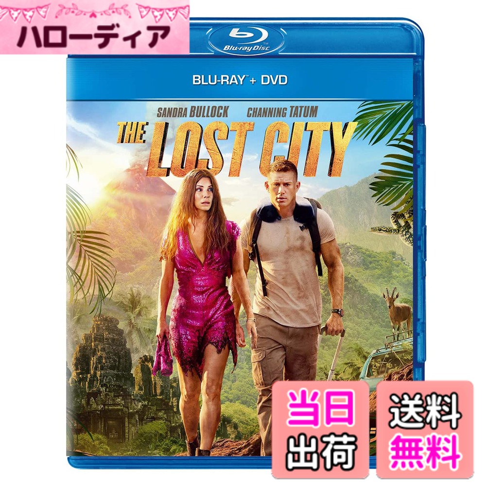 商品情報商品の説明ド派手に探し出せ! ハリウッドが誇る超豪華キャスト大集結 先読み不能なノンストップエンタメ開幕! ■全米初登場第1位、最高のポップコーンムービーの誕生に世界が騒然。 3週連続No.1の『THE BATMAN-ザ・バットマン-』をおさえて初登場第1位! ■先読み不可能、なんでもありのノンストップ・エンタメアドベンチャー開幕! プロデューサーも務めるサンドラは語る——「今こそ現実逃避できる底抜けに楽しい映画が必要」 ■独り身小説家にサンドラ・ブロック、相棒の脳筋男にチャニング・テイタム、イカれた億万長者にダニエル・ラドクリフ、そしてまさかのブラット・ピット! 『ブレット・トレイン』(2022/9/1公開)も楽しみなブラッド・ピットとサンドラ・ブロックが一足早く本作で共演! クセの強さしかない振り切れたキャラクターたちを、一流ハリウッドスター陣がキレキレ・ノリノリで演じる! ■田中圭がアラン役で吹替に参加! 本田貴子(ロレッタ役)、小野賢章(フェアファックス役)、堀内賢雄(ジャック役)ら実力派声優が脇を固める。 『ハリー・ポッター』シリーズ全作品でダニエル・ラドクリフを吹き替えてきた小野賢章こそ、“秘宝探し”の声に適任! 【ストーリー】 新作のロマンティックなアドベンチャー小説を完成させ、宣伝ツアーに駆り出された小説家ロレッタ(サンドラ・ブロック)は謎の億万長者フェアファックス(ダニエル・ラドクリフ)に突然南の島に連れ去られてしまう。 なんと、彼はロレッタの小説から、彼女が伝説の古代都市【ロストシティ】の場所を知っていると確信したのだった。 そんなロレッタ誘拐事件を知り、南の島に真っ先に駆けつけたのは、ウザいモデルのアラン(チャニング・テイタム)。 対照的な性格の2人はしぶしぶ手を組むも、予測不能のハプニングが連続! 彼らはこのロストシティに隠された謎を解き明かし、島を無事に抜け出すことができるのだろうか! 【キャスト】 ロレッタ・セイジ:サンドラ・ブロック(本田貴子) (『しあわせの隠れ場所』『ゼロ・グラビティ』『ブレット・トレイン』) アラン/ダッシュ:チャニング・テイタム(田中 圭) (『マジック・マイク』シリーズ、『キングスマン:ゴールデン・サークル』『フォックスキャッチャー』『ヘイル・シーザー! 』『ヘイトフル・エイト』) アビゲイル・フェアファックス:ダニエル・ラドクリフ(小野賢章) (『ハリー・ポッター』シリーズ) ジャック・トレイナー:ブラッド・ピット(堀内賢雄) (『ワンス・アポン・ア・タイム・イン・ハリウッド』『ブレット・トレイン』) 【スタッフ】 監督&脚本:アーロン・ニー/アダム・ニー 脚本:オーレン・ウジエル 脚本&製作総指揮:デイナ・フォックス 原案:セス・ゴードン 製作:ライザ・チェイシン、サンドラ・ブロック 製作総指揮:JJ・フック、ジュリア・ガン、マーガレット・チャーニン 【特典】 〈4K UHD・ブルーレイ共通特典〉 約53分 1.ダイナミック・デュオ 2.ロケ地について 3.ジャングル・レスキュー 4.ジャンプスーツ 5.シャルキュトリ 6.ザ・ロストシティの悪役たち 7.ザ・ロストシティの建設 8.削除シーン集[フェアファックスを偵察/ロレッタを捜すベス/絶壁登り/アリソンのダンス/ハンモック/ドローン操縦/ロレッタからおばあちゃんへの電話/トレーナーの頭痛] 9.NG集 ■製作:2022 アメリカ (C) 2022 Paramount Pictures. All Rights Reserved. ※映像特典、商品仕様、ジャケット写真などは予告無く変更となる場合がございます。主な仕様 4550510037936