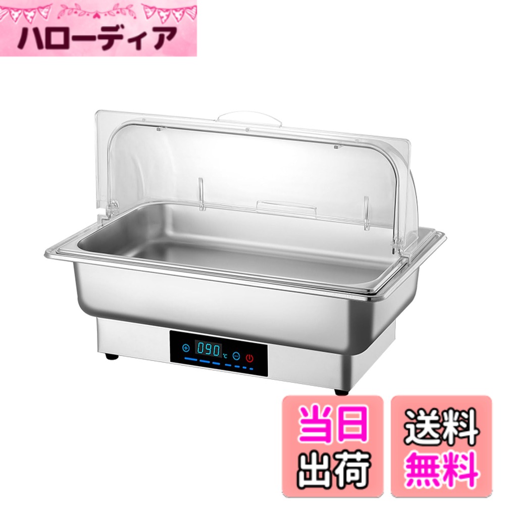 楽天市場】chafing dishの通販