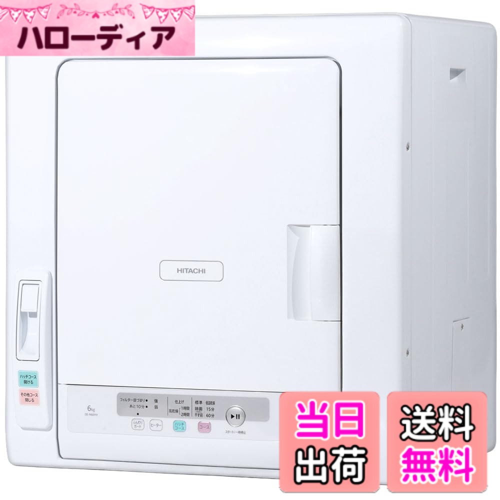 商品情報商品の説明●ヒーターを使わず優しく乾燥する「風乾燥」 キャミソールなど熱を加えてはいけない、化繊や化繊の多い衣類をヒーターを使わず優しく乾燥。 ●取り出すまでシワを防ぐ「ふんわりガード」 運転終了から取り出すまで（2時間）、シワを防いで衣類ふんわり。 ●縮みを抑えて乾燥する「低温乾燥コース」 衣類温度約65度の低温乾燥で、縮みを抑えて乾燥します。 ●衣類を除菌「除菌コース」 衣類温度を高温(約75度)で長く保ち、衣類を除菌します。 ●仕上げ乾燥に「仕上げコース」 生乾きや湿っぽい衣類を仕上げ乾燥できます。 ●清潔さに配慮して「抗菌材」を使用 ドアハンドル、電源ボタン、エアハッチに抗菌材を使用しています。 ●運転音が静か「クッション付きドラム」 ドラムの内側にクッションを付け、衣類のボタンなどのぶつかり音をやわらげています。主な仕様 ※商品は配送のみとなります。スタンドは別売です。ヒーターを使わず優しく乾燥する「風乾燥」取り出すまでシワを防ぐ「ふんわりガード」縮みを抑えて乾燥する「低温乾燥コース」衣類温度を高温で長く保ち除菌する「除菌（75度）」コース