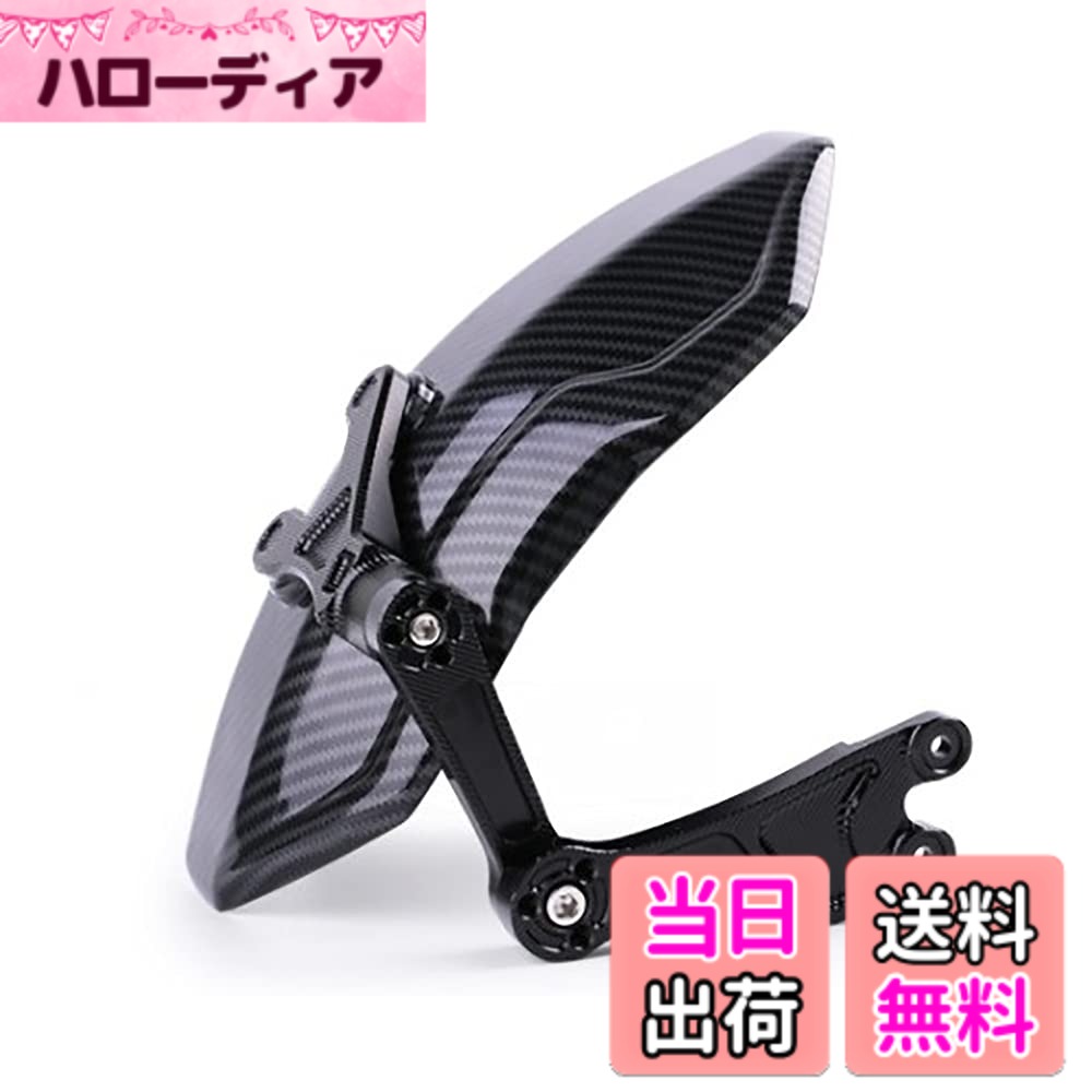 商品情報商品の説明名前：バイフェンダー タイプ：バイアクセサリー スタイル：ユニバーサルブラケットなし/ユニバーサルブラケットあり 素材：ABS カラー：カーボンファイバー+ブラック パッケージの内容： 1 * フェンダーカバー 1 * フェンダーブラケット パッケージの内容は以上です、ほかの産品はここに含まれていません。 注：光撮影やディスプレイによって、実際の商品の色やサイズとウェブサイトの色やサイズが若干異なる場合があるかもしれません。また測定許容誤差の範囲は1-3cmです。主な仕様 適用なモデル：タイヤが14インチ未満のすべてのモデルを使用できます。高品質のフェンダーガードはABS製で、錆びにくく、丈夫で耐久性があり、長寿命です。泥の飛沫を防ぐ：マッドガードは、泥や水がモーターサイクル本体に飛散するのを効果的に防ぎ、モーターサイクルの表面塗装を効果的に保護します。それをきれいに保ちなさい：美しさとスタイルを加えるためにあなたの車を飾ってください。車両にアグレッシブなスタイルを与え、ペダルを清潔に保ち、飛行中の破片を最小限に抑えます。取り付けが簡単：固定ネジとナットを備えたバイのリアフェンダー、取り付けが簡単、変更の必要がない、複雑なツールや手順がない、迅速な取り付け、時間とエネルギーを節約できます