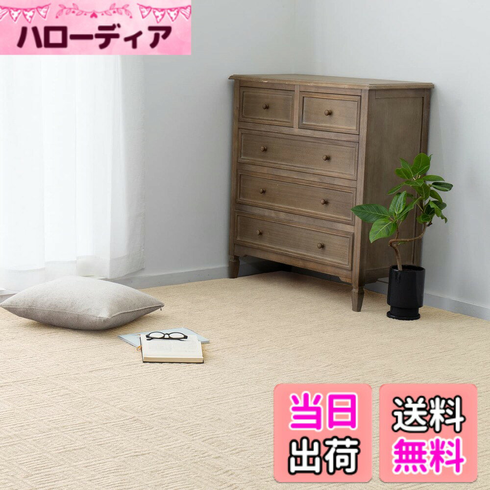 商品情報商品の説明主な仕様 【組成】 表面：ポリエステル100％【生産国】 日本【備考】 ホットカーペット・床暖房対応。リーズナブルな折り畳める軽量カーペット。ペットや子供がいて定期的に買い替えたい方にもおすすめです。高さの違うループで格子柄をあしらったおしゃれな一枚です。糸から日本の自社工場で生産しているので安心してお使いいただけます。