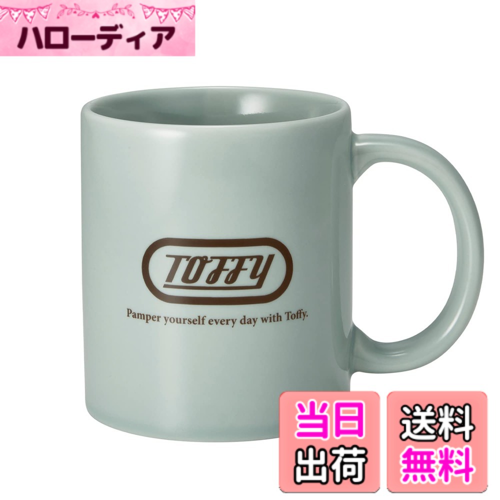 【送料無料】【Toffy/トフィー】 マグカップ K-KU18 電子レンジ対応 食洗機対応 ペールアクア コーヒー レトロ ダイナー風 かわいい K-KU18-PA