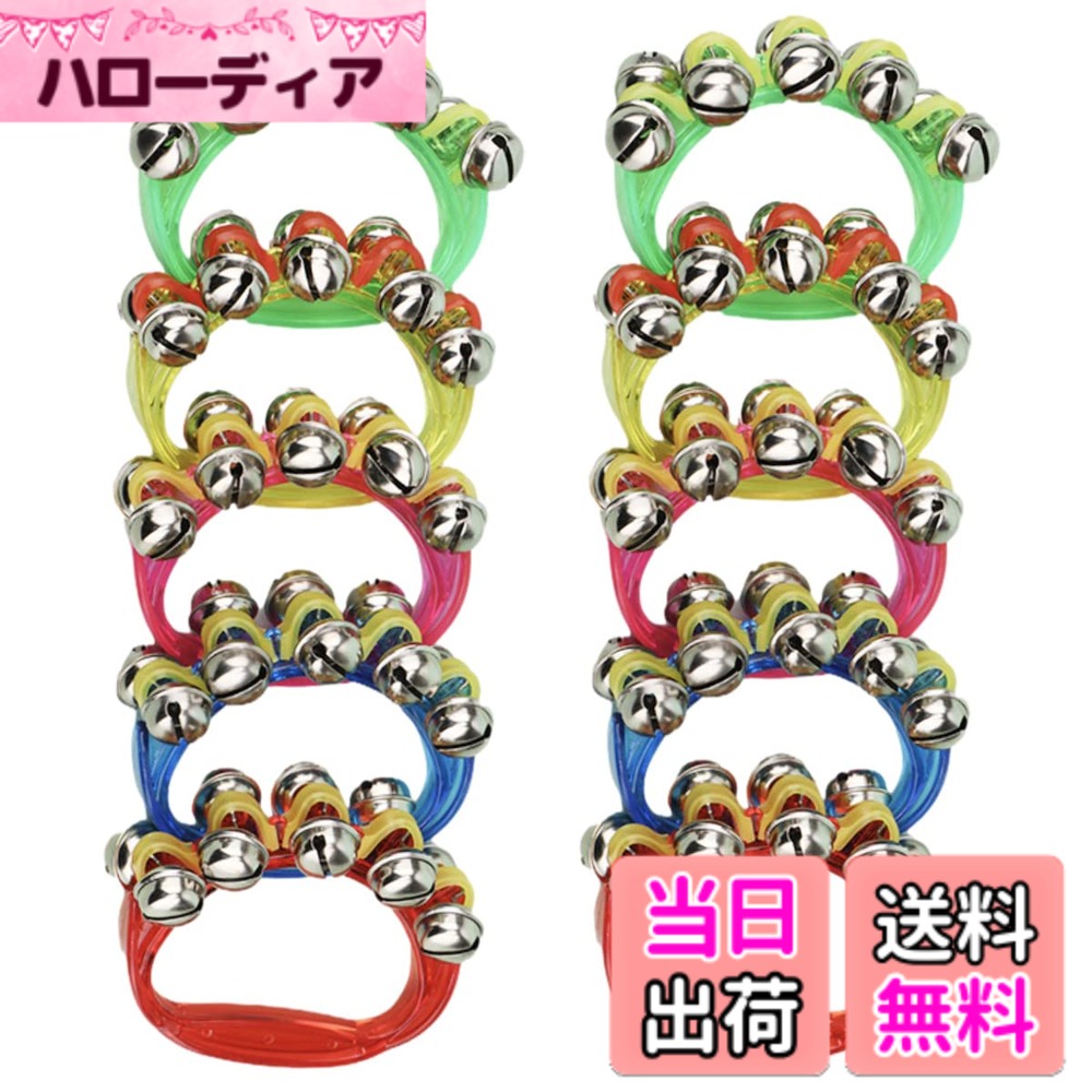 【送料無料】ENN LLC ハンドベル リングベル 鈴 楽器 カラオケセット 熊 熊鈴 (10個セッ ...