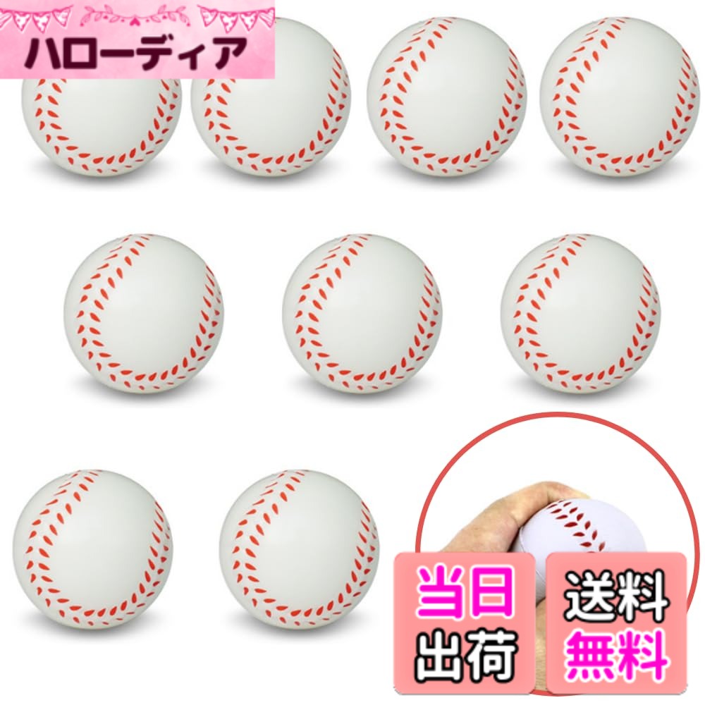 楽天市場】カラーボール 7cm（野球・ソフトボール｜スポーツ
