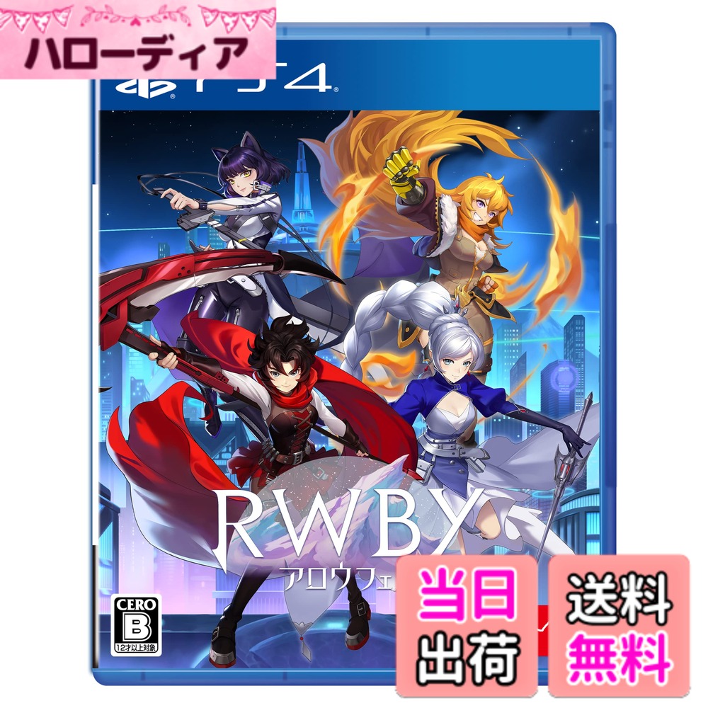 商品情報商品の説明人気WEBアニメシリーズ「RWBY」が待望のゲーム化！ 実力派ゲームスタジオによる横スクロールアクションゲーム！ アニメーション制作 「Rooster Teeth」の監修の元、「シャンティ」「熱血硬派くにおくん外伝 リバーシティガールズ」シリーズで世界のゲームファンから注目を集める「WayForward」、パブリッシング「アークシステムワークス」の3社合同のゲームプロジェクト！ 世界的人気のWEBアニメシリーズが日本国内初のパッケージゲームとして登場！ 早期購入特典「オリジナルミニサウンドトラック」 RWBY アロウフェルのBGMを一部収録した豪華ミニサウンドトラックが付属！主な仕様 大人気WEBアニメシリーズ「RWBY」が待望のゲーム化！実力派ゲームスタジオによる横スクロールアクションゲーム！探索が楽しい、メトロイドヴァニアゲーム！ファンからの圧倒的な評価を受けたアートスタイルとサウンド！世界的人気のWEBアニメシリーズが日本国内初のパッケージゲームとして登場！