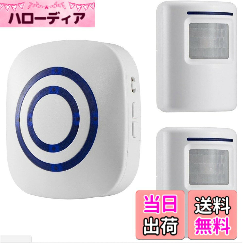 【送料無料】ワイヤレスチャイム ドアベル 赤外線センサー 人感センサーチャイム 防犯センサー 無線 ドアチャイム チャイム 呼び鈴 お知らせベル ピンポン 防犯、防災機能 呼出音38種類 3段階の音量 配線工事不要 電池式 USB 赤外線センサー搭載 動体検知 送信機2個 受信 hellodear-11438944 ハローディア楽天市場店 パッケージ画像