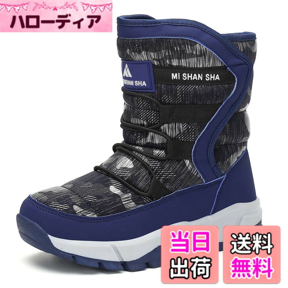 【送料無料】[Putu] スノーブーツ キッズ ジュニア ブーツ 女の子 男の子 防水 保暖 子供 スノーシューズ ウインターブーツ 暖かい 23.0cm