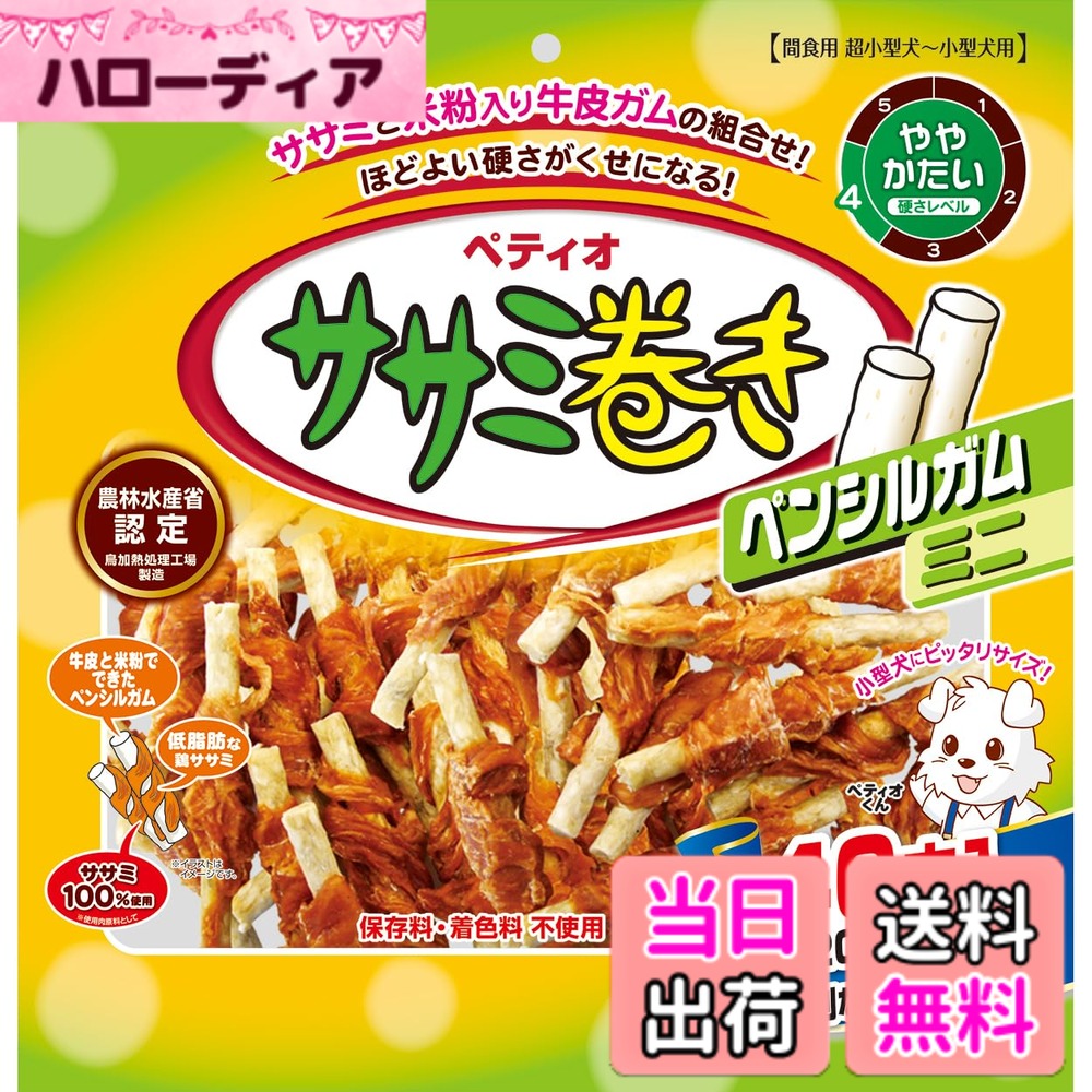 【送料無料】ペティオ(Petio) ササミ巻き ペンシルガムミニ 40本入