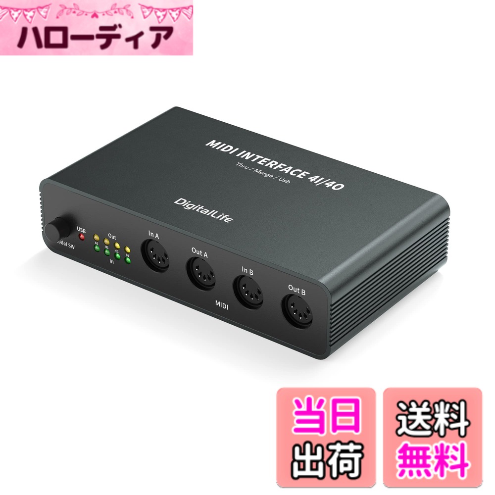 【送料無料】DigitalLife 3-In-1 インターフェイスボックス - MIDI スルー/MIDI マージ/USB-MIDI 機能スイッチ付き(DriverGenius日本代理販売)