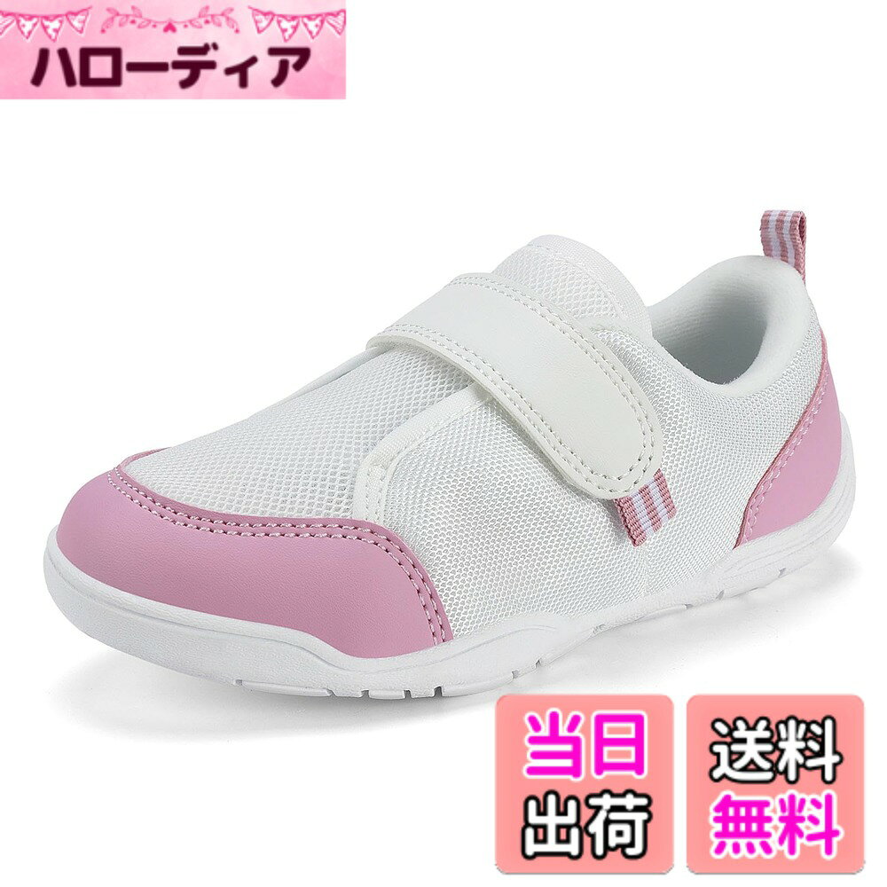 商品情報商品の説明主な仕様 履きやすい: 子供たちも簡単に自分で脱ぎ履きができます。無理なく足を押し込む必要がありません抜群の通気性: 通気性良いの素材で作られたスクールシューズは、汗をうまく発散させ、蒸れにくく、臭さも出きません快適な履き心地: 靴底が硬すぎず、子供にとって履き心地がとてもいいです。適度な柔軟性があるため、つま先への負担が軽減されますお手入れやすい: 子供シューズは取り外し可能な中敷きがあり、洗濯が簡単です。通気性の良い素材のため、洗った後も乾きやすく、雨の日でも臭さが出来ません幅広くシーン: 幼稚園のキッズから小学生までの年齢代が履きことができます。保育園、教室、体操教室など様々なシーンで活躍しています
