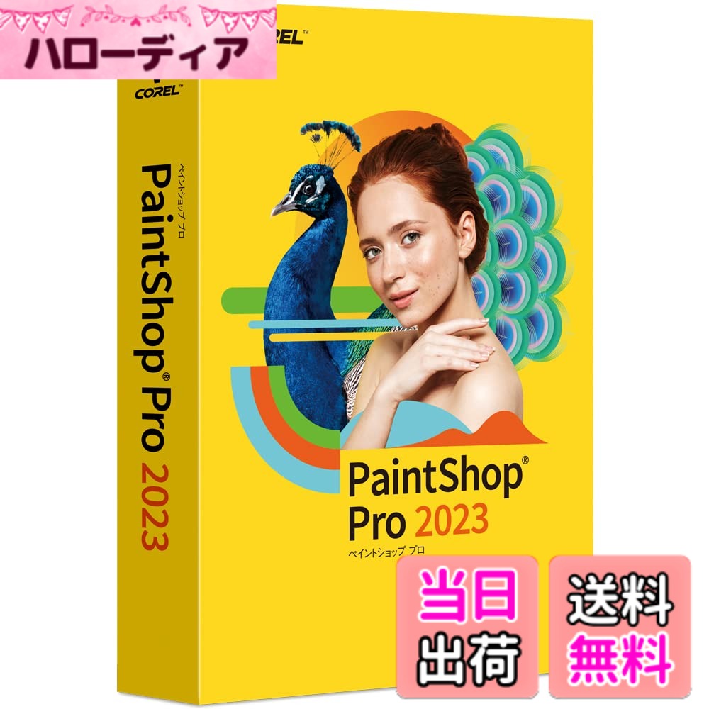 コーレル | PaintShop Pro 2023・CD-ROM版 | 画像編集ソフト | Windows対応