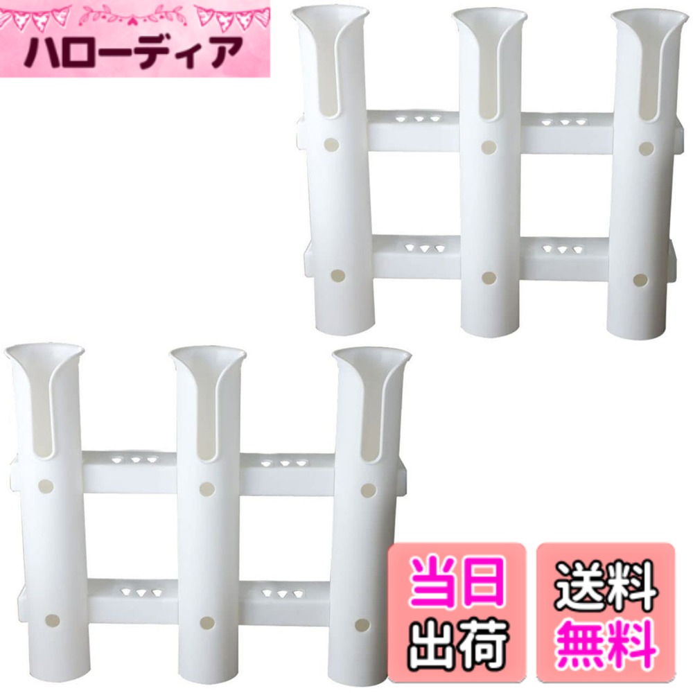 【送料無料】ヒロワールドトレード ロッドホルダー 3連タイプ 釣り竿スタンド ロッ...