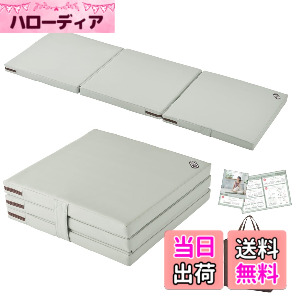 【送料無料】【Toffy/トフィー】 エクササイズマット BC02 高反発 折りたたみ ストレッチ ヨガ キャンプ アウトドア エクササイズ集付き ウィローグリーン BC02-WGR