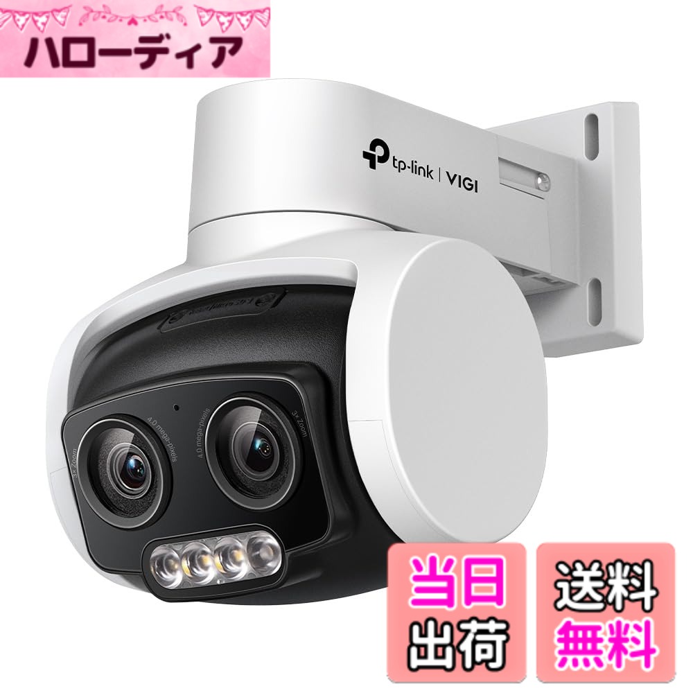 商品情報 商品の説明 VIGI 4MP屋外用フルカラーデュアルレンズ可変焦点パンチルトネットワークカメラ 主な仕様 TP-Link VIGI 4MP屋外用フルカラーデュアルレンズ可変焦点パンチルトネットワークカメラ(VIGI C540V(UN)) UN)) # 【送料無料】TP-Link VIGI 4MP屋外用フルカラーデュアルレンズ可変焦点パンチルトネットワークカメラ(VIGI C540V(UN)) 自宅の防犯対策は十分でしょうか？泥棒や不審者から大切な家族や財産を守るためには、信頼できるセキュリティカメラが必要です。しかし、種類が多すぎて迷ってしまう方も多いはず。そんな悩みをお持ちのあなたに、TP-LinkのVIGI 4MP屋外用フルカラーデュアルレンズ可変焦点パンチルトネットワークカメラをご紹介します。 このカメラは高画質で、暗い夜でも鮮やかな色彩を映し出すことができます。これにより、不審な行動をしっかりと記録することが可能です。さらに、パンチルト機能により、視界を広くカバーできるため、多角的に周囲を見ることができるのも大きな魅力です。 とにかく安心して暮らしたい方にはぴったりの商品です。このカメラを導入することで、セキュリティの不安が軽減され、生活がより快適になります。ぜひ、次の一歩としてご検討ください。 ## 高画質とフルカラーによる安心感 TP-LinkのVIGI 4MP屋外用フルカラーデュアルレンズ可変焦点パンチルトネットワークカメラは、4MPの高解像度を誇ります。この性能は、日中だけでなく、夜間でもフルカラーでの録画を実現します。 従来のモノクロでも視認できた夜の情況を、鮮やかなフルカラーで把握できることで、より詳細な証拠を残すことが可能です。例えば、夜に関わる不審な動きをしっかりと記録することで、万が一の際に重要な証拠となります。 デザインもスタイリッシュで、どんな外観にもマッチします。そして、耐候性を持つため、雨や風などの厳しい環境でも安心して使用できます。セキュリティをしっかり保ちながらも、景観を損なわないことを考えた設計は、現代のニーズに応えています。 また、このカメラは赤外線LEDを搭載しており、暗闇でも最大30メートルまでクリアな映像を提供します。これにより、家の周囲をしっかりと見守ることができ、あなたの安心を支えます。 ## 柔軟な視界の確保と設置の簡便性 VIGI C540Vは、パンチルト機能を装備しており、カメラの向きを自由に調整可能です。これにより、広範囲をカバーでき、特定のエリアに集中して監視できます。この機能は、特に大きな敷地や多くの角度からの監視が求められる場合に非常に便利です。 設置も簡単で、付属のマウントを使用することで、壁や天井など多様な場所に取り付けることができます。このため、屋外の様々な条件にも対応できる柔軟性があります。また、Wi-Fi接続が可能なので、配線なしでスッキリとした設置が可能です。 さらに、専用アプリを使えば、スマートフォンからいつでもどこでも映像を確認できるため、外出先でも安心です。アプリ内では録画した映像の再生や、通知設定も簡単に行えます。このような使いやすさが、多忙な現代人にとても適しています。 設置後すぐに映像確認ができ、必要に応じて設定を変更することも可能です。これにより、時間が無い方でも気軽に使い始められます。 ## 安全性を高める様々な機能 TP-LinkのVIGI 4MPカメラには、さまざまな安全機能が搭載されています。例えば、動体検知機能は、カメラの視界に動きがあった場合に自動で録画を開始するため、無駄な録画を省き、重要な映像を逃すことがありません。 さらに、クラウドストレージに対応しているため、大事な映像を安全に保存できます。このように、カメラが捉えた情報は、手元に残すことができ、後で確認できる際に便利です。 また、電子メールやスマートフォンへの通知アラート機能があり、リアルタイムで動きを監視できます。お子様やペットを守りたいという方にも非常に助かる機能です。例えば、子供が帰宅した時や、ペットが動き回っている時にすぐに状況を把握することができます。 このカメラの導入により、より高い安全性を確保することができるため、家族全員が安心して過ごせる空間を作る手助けをしてくれます。 ## 考慮すべき点と選択の理由 このカメラがユーザーにとって魅力的な選択肢である理由は、性能や機能だけでなく、コストパフォーマンスにもあります。他の同様の製品と比べて、VIGI C540Vは非常に高いスペックを持っていながら、手頃な価格を実現しています。 そして、ユーザーのニーズに応えるため、サポート体制も充実しています。もしも何かトラブルがあった場合でも、迅速に対応することが可能です。製品の購入後も安心して利用し続けることができるため、長期的に見ても非常に使いやすい商品です。 カメラの導入を検討する際には、自分の生活スタイルや監視したいエリアを明確にすることが大切です。このVIGI C540Vは、そんなニーズに合わせた最適な製品であることは間違いありません。 最後に、無理のない範囲で購入を検討してみてください。この商品が、あなたの生活をより安心で快適なものに変えてくれることでしょう。 ## まとめ - TP-Link VIGI 4MP屋外用カメラは高画質とフルカラーを実現。 - パンチルト機能で広範囲をカバー可能。 - 動体検知機能や通知機能でリアルタイム監視が可能。 - 手頃な価格ながら高機能でコストパフォーマンスが良い。 - 設置が簡単で、アプリでの操作がスムーズ。 あなたの大切な生活を守るため、ぜひ検討してみてください。