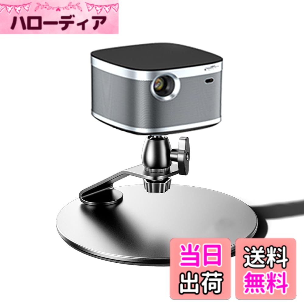 楽天市場】xgimi スタンドの通販