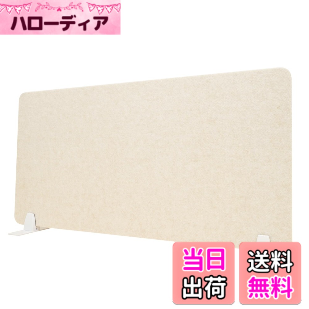 【送料無料】Ray Leaf パーテーション 卓上 防音 吸音 飛沫防止 クリップスタンド付属 (クリームホワイト, 横幅100cm 高さ52cm) 簡単設置 Web会議 リモートワーク用 飛沫ガードスタンド デスク上設置 polyester hellodear-11440017 ハローディア楽天市場店 パッケージ画像