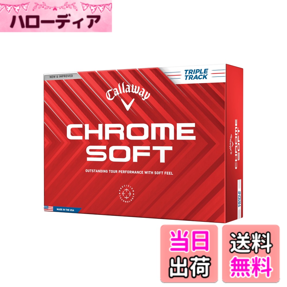 商品情報 商品の説明 ソフトな打感とトータルパフォーマンスでスコアアップに貢献。 主な仕様 [タイプ]3ピース [スピン]低 [フィーリング]ソフト [弾道]高弾道 [カバー素材]ハイパフォーマンス・ツアーウレタンソフトカバー [ボールナンバー]1,2,3,4(ボールナンバーはお選びいただけません) [カラー]トリプル・トラック ホワイト [数量]1ダース(12個入り) [モデル年]2024年 [製造国]USA ブランド:Callaway(キャロウェイ) # 【送料無料】キャロウェイ(Callaway) ゴルフボール CHROME SOFT 24 TRIPLE TRACK 1ダース(12個入り) ゴルフを楽しむ上で、スコアを上げることを目指す方にとって、使う道具は非常に重要です。特にゴルフボールは、スイングの結果に大きな影響を与えるため、選定に慎重になる必要があります。「キャロウェイ(CHROME SOFT 24 TRIPLE TRACK)」は、あなたのゴルフを次のレベルに引き上げるアイテムです。打感が柔らかく、飛距離も出やすいため、多くのプレーヤーが愛用しています。このボールは特に初心者から上級者まで幅広いレベルの方に最適です。さらに、ボールのカラーやデザインにこだわっている方にも嬉しいトリプル・トラックデザインが特徴です。ゴルフをより楽しむために、ぜひこのボールを試してみてください。スコアが上がるだけでなく、プレーそのものも更に楽しくなるでしょう。 ## 商品の特長と設計 「キャロウェイ(CHROME SOFT 24 TRIPLE TRACK)」は、3ピース構造を採用しており、特にスピン性能と飛距離を兼ね備えています。この設計により、ボールの中心部には特別なコアが配置され、打撃時のエネルギーが効率よく伝わります。このため、ボールの回転が向上し、グリーン周りでの操作性も格段に向上します。 さらに、ソフトカバーが採用されているため、打感が非常に柔らかく、ショートゲームでも安心して使用できます。この柔らかさが、パッティングやアプローチの精度を高めることにつながります。多くのゴルファーが「打感が違う」と証言するほど、ボールとの一体感が感じられるでしょう。 また、トリプル・トラックデザインは、アライメントを容易にし、狙った方向に正確に打つ助けとなります。この特徴は特に初心者に優しく、自信をもってショットを打つ手助けをします。デザインも非常に目を引くもので、コース上での存在感を放ちます。 これらの特長により、キャロウェイのゴルフボールは、ラウンド毎に自信を持ってプレーするための強力なパートナーとなるでしょう。多くのプレーヤーに支持されている所以でもありますので、ぜひこの機会に手に取ってみてください。 ## 仕様やカラーバリエーションについて 「キャロウェイ(CHROME SOFT 24 TRIPLE TRACK)」の仕様は、特にこだわりが感じられるものとなっています。まず、ボールは全て「3ピース」構造を採用しており、これがスピン性能を高めている要因です。さらに、ハイパフォーマンス・ツアーウレタンソフトカバーを使用しており、耐久性も兼ね備えています。そのため、長く使用しても性能が落ちにくいのが大きな魅力になります。 また、ボールナンバーに関しては、1から4までの番号が印刷されていますが、指定はできません。ただし、全てが同じ優れた特性を持っているため、特に気にする必要はないでしょう。カラーはトリプル・トラック ホワイトが主流ですが、他のバリエーションも検討されているため、選ぶ楽しさがあります。 使用感に関してですが、ソフトなフィーリングが求められる方に特に適しています。高弾道で飛ばすことができ、初心者から上級者まで幅広く使えるアイテムとなっています。特に長打を求める方には最適で、安定した飛距離を確保できます。 今後も新しいモデルが出る可能性がありますが、現段階での「キャロウェイ(CHROME SOFT 24 TRIPLE TRACK)」は非常にバランス良く仕上がっています。プレースタイルに応じて選ぶことができるので、ぜひ一度お試しいただければと思います。 ## 使い方や注意点 「キャロウェイ(CHROME SOFT 24 TRIPLE TRACK)」を使う上での注意点や使い方についてご紹介します。まずこのゴルフボールは、様々なプレースタイルに適していますが、特にショートゲームでの精度を求めるプレーヤーに最適です。ですので、アプローチショットやパッティングに特に力を入れたい方には特にお勧めです。 また、ボールの寿命を延ばすためには、使った後はしっかりと汚れを拭き取ることが重要です。外部からの汚れが性能に影響を与えることもありますので、注意が必要です。特にバンカーから打つ際などは、砂がボールに付着しやすいので、チェックすることをお勧めします。 他にも、ボールの種類によってはスピンが異なるため、同じボールで統一することが望ましいです。同じ「キャロウェイ(CHROME SOFT 24 TRIPLE TRACK)」を使用することで、自身のプレーに合った感触を保つことができます。プレースタイルに応じて使うボールを各ラウンドで変更する際は、しっかりと選定したいところです。 最後に、ボールのデザインも遊び心満載です。自分のお気に入りのボールを見つけることで、ゴルフがさらに楽しいものになります。是非、その楽しみを味わって、新しい挑戦に取り組んで下さい。 ## まとめ - キャロウェイ(CHROME SOFT 24 TRIPLE TRACK)は、3ピース構造でスピン性能に優れています。 - ソフトな打感が魅力で、初心者から上級者まで幅広いプレーヤーに最適です。 - トリプル・トラックデザインにより、アライメントも容易に行えます。 - ボールの寿命を延ばすため、使用後は汚れを拭き取って大切に保管しましょう。 - 同じ種類のボールを使うことで、プレースタイルを安定させることができます。 「キャロウェイ(CHROME SOFT 24 TRIPLE TRACK)」は、あなたのゴルフライフを次のステージに進めるお手伝いができるアイテムです。ぜひこの機会にご検討ください。