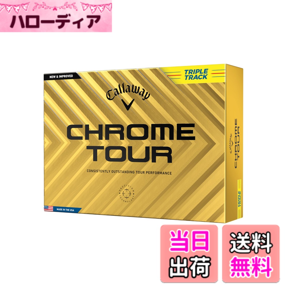 商品情報 商品の説明 低スピンの抑えた中弾道。すべてのハイレベルで求めるプレーヤーに。 主な仕様 [タイプ]4ピース [スピン]少 [フィーリング]ソフト [弾道]強弾道 [カバー素材]ハイパフォーマンス・ツアーウレタンソフトカバー [ボールナンバー]1,2,3,4(ボールナンバーはお選びいただけません) [カラー]トリプル・トラック イエロー [数量]1ダース(12個入り) [モデル年]2024年 [製造国]USA ブランド:Callaway(キャロウェイ) # 【送料無料】キャロウェイ(Callaway) ゴルフボール CHROME TOUR YLW 24 TRIPLE TRACK 1ダース(12個入り) 4ピース構造 トリプル・トラック イエロー ゴルフをしている方の中には、ボール選びに悩む方が多いのではないでしょうか。特に、飛距離やスピン性能、フィーリングなど、様々な要素を考慮する必要がありますよね。そこでご紹介したいのが、キャロウェイの「CHROME TOUR YLW 24 TRIPLE TRACK」です。このゴルフボールは、まさにハイレベルなプレーヤーを満足させるために設計されています。 このボールは4ピース構造を採用しており、飛距離とスピンのバランスが絶妙です。また、華やかなイエローのトリプル・トラックデザインが視認性を高め、正確なライン出しをサポートします。ゴルフボールは単なる道具ではなく、プレイスタイルを左右する重要なパートナーです。この商品を使えば、さらなるスコアアップが期待できます。 ぜひ、この機会にキャロウェイのゴルフボールをお試しいただき、違いを実感してください。 ## 1. 4ピース構造の利点 キャロウェイの「CHROME TOUR YLW」は、4ピース構造を採用しています。この設計は、異なる素材を複数層に重ねることで、ボール性能を最大限に引き出すことを目的としています。 まず、外層は非常に柔らかいウレタンカバーで、その優れたフィーリングが人気の秘密です。これにより、グリーン周りでのショット時に、ボールがクラブとの接触時に心地よい感触を提供します。スピン性能も向上し、狙ったところに止まりやすくなります。 中間層では、弾力性のある素材が使用されており、これが飛距離をサポートします。特に、皆さんが悩むドライバーショットでの飛距離を最大化するために最適です。ボールが空気中を滑るように進むことで、長い距離を打つことが可能になります。 さらに、内層は硬さの異なる素材が組み合わさっており、より安定した弾道を実現します。これにより、強い弾道で飛ぶことができ、風の影響を受けにくくなります。加えて、これらすべての要素が組み合わさることで、ボールのスピン量を適切に制御し、プレーヤーの意図に応じたショットが可能になります。 この4ピース構造の全ての利点を活かせることで、プレイの幅が大いに広がります。普段のコースでも、特に競技志向の方には強くおすすめできる製品です。 ## 2. トリプル・トラックデザインのメリット このゴルフボールの特徴の一つであるトリプル・トラックデザインは、視認性を高めるだけでなく、ショットの精度も向上させます。特に、パッティングにおいてこのデザインの利点が際立ちます。 トリプル・トラックは、ボールの上面に3本のラインが描かれており、これがターゲットに対して正確なアライメントを提供します。多くのプレーヤーがパッティングの際に悩む「どこに狙っているか」という視覚的な不安を解消してくれるのです。 このボールを使うことによって、ターゲットに対してボールがどれだけ真っすぐに向かっているかを容易に確認できます。これは特に風やライの影響を受けやすい状況下で役立ちます。ボールを打つ前に、自分の目でラインを確認することができるため、精神的な安心感が得られ、集中しやすくなります。 さらに、このデザインは視覚的に強く印象づけられるため、自分のショットが狙ったところに飛んでいるかどうかを確認しやすくなります。これによりスイングの修正やトレーニングでも役立ちます。 トリプル・トラックデザインは、ただの飾りではなく、実用性を徹底的に追求した結果生まれた機能的なデザインです。これにより、パフォーマンスの向上が期待できます。 ## 3. プレイフィールとフィーリング ゴルフボールに求められる「プレイフィール」は、その弾道やスピン性能だけでなく、打感やフィーリングも大きく影響します。「CHROME TOUR YLW」は、特にこのフィーリングに優れているため、多くのゴルファーに支持されています。 打った瞬間に感じる感触は、非常に柔らかくソフトです。ウレタンカバーが使われているからこそ、この心地よいフィーリングが得られます。特にアプローチショットやパッティングで、その違いを実感できるでしょう。 また、スピン性能についても、このボールは低スピンを実現しています。高いスピン性能を求めるプレイヤーには物足りなさを感じるかもしれませんが、逆に低スピンの特性により、安定した弾道を実現します。これがフェアウェイからグリーンにかけてのプレイの安定性を向上させます。 そして、打感の柔らかさは、ボールがグリーン上でどれだけスムーズに滑るかにも影響します。このボールを使うことで、特にパッティング時のフィーリングが向上し、ショットがよりクリアに感じられます。 このように、「CHROME TOUR YLW」は、プレイフィールにこだわった設計で、全てのレベルにおいてそのパフォーマンスを引き出す道具となります。ゴルフを本気で楽しむための一つの選択肢です。 ## 4. お手入れと注意点 ゴルフボールは繊細なスポーツ用品ですので、適切なお手入れが不可欠です。「CHROME TOUR YLW」も例外ではありません。お手入れに気を配ることで、ボールの性能を最大限に引き出すことができます。 まず、ラウンド後は必ずボールを綺麗に洗浄しましょう。特に、泥や草が付着していると、次回のプレイに影響が出ます。また、傷が付かないように注意して取り扱うことが大切です。 直射日光や高温多湿の場所に保管すると、ボールの性能を劣化させる可能性がありますので、涼しい場所に保管することをお勧めします。 以上のポイントを押さえておくことで、長持ちさせることができ、より良いプレイが期待できます。 ## まとめ - キャロウェイ「CHROME TOUR YLW」は4ピース構造で高性能。 - トリプル・トラックデザインによる精度向上が可能。 - プレイフィールとフィーリングにこだわった設計。 - 適切なお手入れが性能を長持ちさせる。 このボールを使って、あなたのゴルフライフを充実させてください。