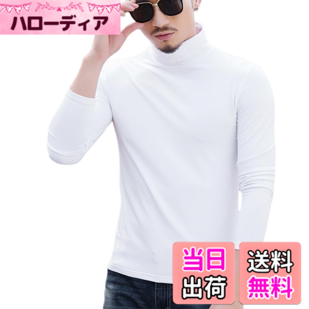 商品情報商品の説明説明 独特の光沢感とキメ細やかな滑らかな肌触り、高級感のある上質な生地を使用。 1.保湿効果 しっとりと肌触りの良い生地感で保湿効果があり乾燥を防ぎます。 2.発熱機能 体から出る湿気や汗を熱に変え発熱、プラス3度の効果を発揮 3.吸水速乾 ポリウレタンの毛管現象により、余分な湿気を逃し、ムレにくく、さらっとした状態を保ちます。主な仕様 M-L:サイズ着丈：63cm, バスト:94-120cm,肩幅：44cm,袖丈58cm; (推薦体重：50-60kg);XL-2XL:サイズサイズ着丈：64cm, バスト:100-130cm,肩幅：45cm,袖丈59cm; (推薦体重：60-70kg);3XL:サイズサイズ着丈：65cm, バスト:104-140cm,肩幅：46cm,袖丈60cm; (推薦体重：70-75kg)寒い季節の味方♪裏起毛トップスシリーズにハイネックが登場☆見た目はすっきり、内側はポカポカの裏起毛素材！高級感のある柔らかな肌触りとしなやかな着心地に仕上げました。生地が軽い、動きやすい、ソフトな柔らかい肌触り【肌触り抜群】肌触りがよく滑らかな着心地のタートルネックのカットソーです。首元は二つ折りにしても良し、クシャッとシワ感を出して遊んでも良いです。【シンプルでコーデしやすい】これ1枚で着るのはもちろん、シンプルな無地なので、テーラードジャケットやデニムジャケットのインナーとしてピッタリです。【デザイン】スッキリとした細身スリムシルエットで手軽にオシャレを演出します。伸縮性に優れた肌触りや着心地の良さなどアクティブに着まわせるモックネックカットソーです。