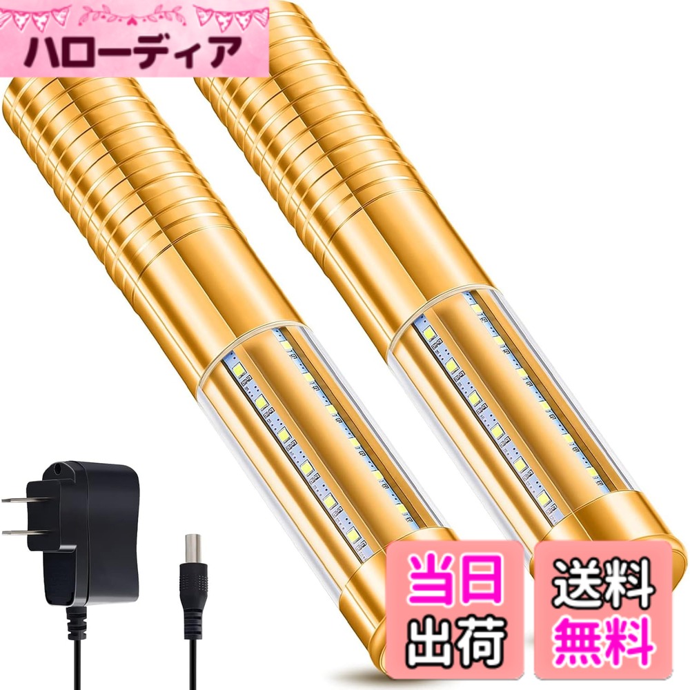 【送料無料】2個セット LEDストロボバトンライト シャンパン ledライト シャンパンボトルライト ボトルライト コンサートライト コールドスパークラー 20個のLEDライト 効果音 再充電可能 ナイトクラブ、KTV、パブ、バー適用 (ゴールド)