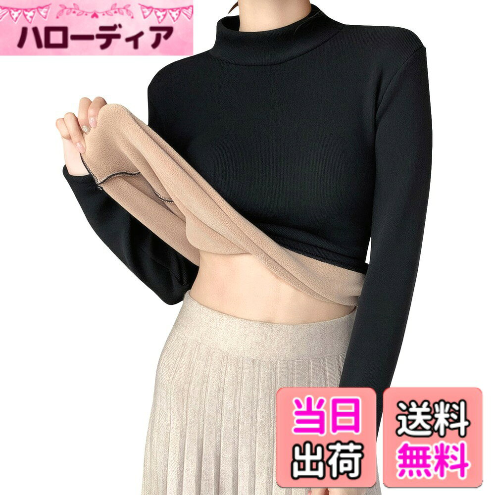 商品情報商品の説明主な仕様 多サイズ対応： こちらのインナーはFree (43-54kg)、XL (54-62kg) という2つのサイズ展開があり、体型に合わせたぴったりなフィット感を提供します。自分に最適なサイズを選んで、寒い季節もストレスなく過ごせます。抜群の暖かさと保温性： 裏起毛素材は空気を多く含み、高い保温性を発揮します。寒い季節でもしっかり温かさをキープし、タートルネック レディースとして外出時にも頼りになるインナー。ヒートテック レディース タートルネックと同様に、冷たい風を防ぎ温かさを逃がしません。フィット感と動きやすさ： 中厚手生地でしっかりとした着心地があり、ゴワつくことなく長袖 レディース tシャツとして快適に着用できます。デイリー使いはもちろん、重ね着にも最適で、動きやすさを兼ね備えたデザイン。ハイネックデザイン： ハイネックで首元をしっかり守り、冷気の侵入を防ぎます。ハイネック 長袖 レディースとして、寒い冬でも首周りを温かく保ちながら、絞めつけ感なく快適に過ごせます。耐久性と柔らかさ： 高品質な裏起毛生地で作られており、洗濯後も型崩れしにくい耐久性があります。インナー タートルネック レディースとして、柔らかい肌触りで長時間着用しても快適。冬の寒い日にも最適なインナーです。