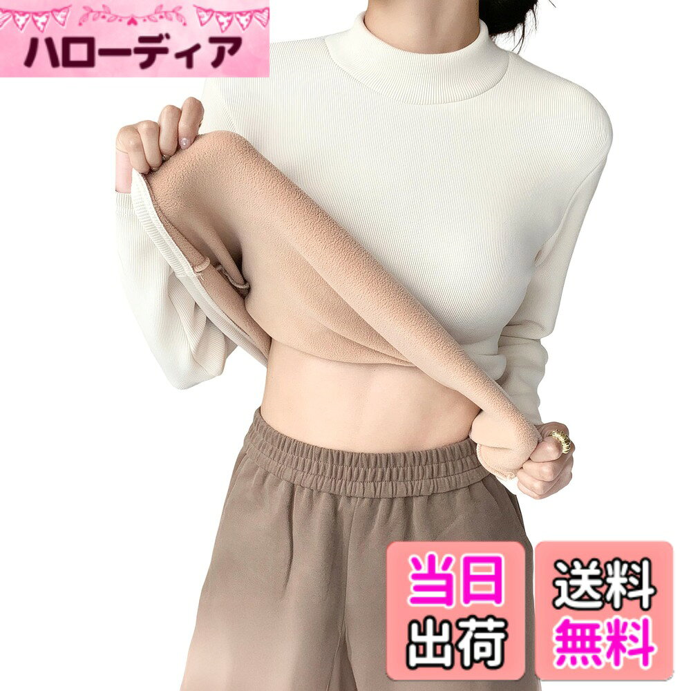 商品情報商品の説明主な仕様 多サイズ対応： こちらのインナーはFree (43-54kg)、XL (54-62kg) という2つのサイズ展開があり、体型に合わせたぴったりなフィット感を提供します。自分に最適なサイズを選んで、寒い季節もストレスなく過ごせます。抜群の暖かさと保温性： 裏起毛素材は空気を多く含み、高い保温性を発揮します。寒い季節でもしっかり温かさをキープし、タートルネック レディースとして外出時にも頼りになるインナー。ヒートテック レディース タートルネックと同様に、冷たい風を防ぎ温かさを逃がしません。フィット感と動きやすさ： 中厚手生地でしっかりとした着心地があり、ゴワつくことなく長袖 レディース tシャツとして快適に着用できます。デイリー使いはもちろん、重ね着にも最適で、動きやすさを兼ね備えたデザイン。ハイネックデザイン： ハイネックで首元をしっかり守り、冷気の侵入を防ぎます。ハイネック 長袖 レディースとして、寒い冬でも首周りを温かく保ちながら、絞めつけ感なく快適に過ごせます。耐久性と柔らかさ： 高品質な裏起毛生地で作られており、洗濯後も型崩れしにくい耐久性があります。インナー タートルネック レディースとして、柔らかい肌触りで長時間着用しても快適。冬の寒い日にも最適なインナーです。