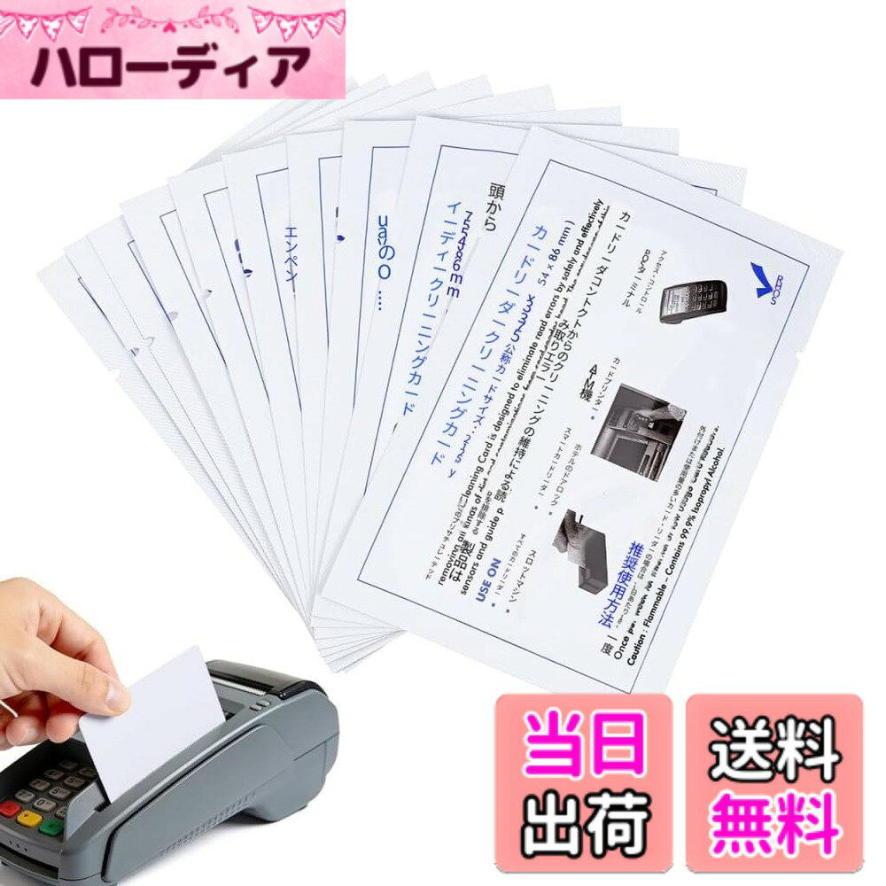 【送料無料】Kisangel etcクリーニングカード etcカード クリーナー 10枚入 icカードリーダーPVC製 カードリーダークリーニングカード POS端末・ATM機対応 磁気ヘッドクリーナー 12.5cmx8cm