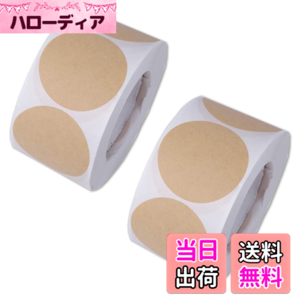 商品情報商品の説明ナチュラル系の袋や箱に重宝するクラフトカラーの円形シール。 ギフトラッピングなど紙袋や貼り箱・封筒の封緘シールとしてもご使用いただけます。 ロール状になっているので連続して貼る作業に適しております。 洋菓子店・パン屋・食品催事場・雑貨店向けの業務用タイプとなります。 サイズ：直径25mm/直径38mm主な仕様 商品内容：円形クラフトシール ロールタイプサイズ：直径25mm/直径38mmbr1巻き500枚入り。1個入り・2個入りとございます。ナチュラル系の袋や箱に重宝するクラフトカラーの円形シール。ギフトラッピングなど紙袋や貼り箱・封筒の封緘シールとしてもご使用いただけます。ロール状になっているので連続して貼る作業に適しております。洋菓子店・パン屋・食品催事場・雑貨店向けの業務用タイプとなります。