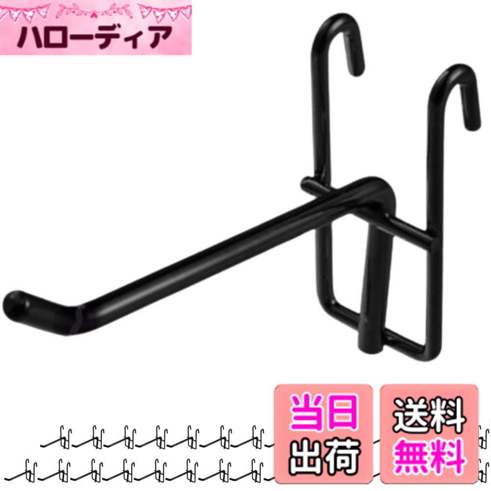 商品情報商品の説明主な仕様 【収納に便利なネットフック】メッシュパネルに固定できるフックです。小物の整理や収納、商品のディスプレイにお使いいただけます。あまり長すぎず多くの量販店で使用されているサイズです。コンビニや雑貨屋さんで活躍します。【取付簡単】メッシュパネルや、ネットフックパネル、スチールラックに引っかけるだけで簡単に設置できます。キッチンでの調理器具の壁掛け、お部屋での防止やカバン、小物掛け、ヘッドフォンの収納を壁掛けで整理出来ます。【サイズ、仕様：掛けやすく取り出しやすい大きさ】フック幅3.5cm。高さ6.5cm。長すぎず邪魔になりにくい掛ける部分が5cmと10cmの長さです。掛けやすく取り出しやすいです。丈夫で錆にくいスチール製。ブラック。【色々な使用用途】お玉やザルなどのキッチンツール等の調理器具。キッチンをスッキリ整理出来ます。お部屋の小物をデットスペースを使用して整理出来ます。新生活、模様替えに活躍します。量販店でよく使用されているサイズ50mmです。【安心の日本企業:30日間】商品にご満足いただけない場合、何か不具合や不明点などがございましたら、お気軽にご連絡ください。 日本人スタッフが丁寧にメール対応いたします。連絡方法「アカウントサービス」→「注文履歴」→「出品者に連絡する」または、カスタマーセンタよりメールをお願いします。商標登録済みです。オリジナルパッケージで迅速丁寧に発送いたします。色の見え具合に若干差が生じる場合がございます。ご了承下さいませ。