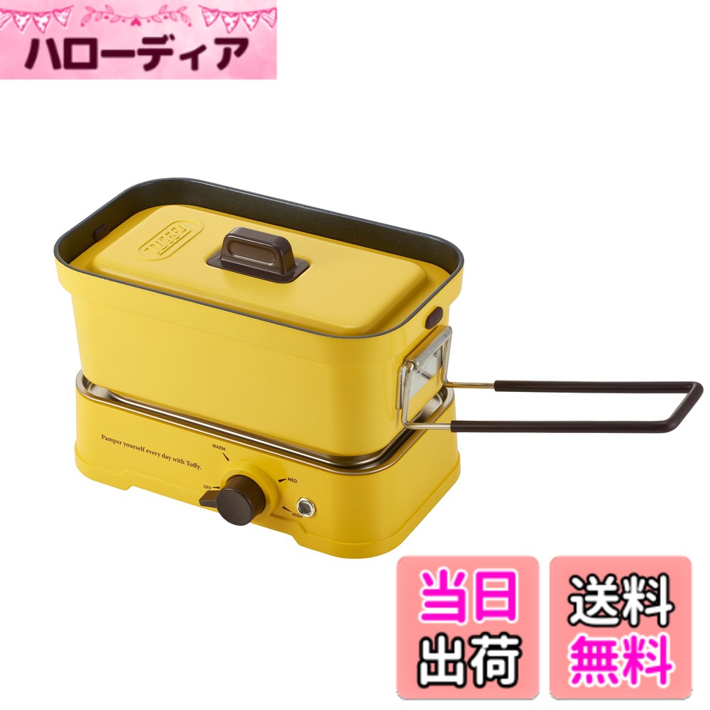 商品情報商品の説明主な仕様 おうちでキャンプ気分！アウトドアで人気のメスティンがキッチン家電に！ 火を使わずに卓上調理ができ、専用メスティンは直火にも対応。 炊飯だけでなく、焼く、煮る、蒸すなど、お皿いらずで気軽に調理＆食事が楽しめます。【万能クッカー“メスティン”がキッチン家電に！】 電気で調理する加熱台がセットになり、火を使わないのでおうちでも安心して卓上調理ができます。 保温から約230度まで、無段階の火力調節が可能です。【食材をセットするだけで簡単に調理スタート！】 お米は最大1.5合炊けるので、ひとりご飯にも2-3人の食卓にもぴったり！ 専用メスティンは水洗いができ、内部はふっ素塗装で焦げ付きにくく、お手入れも簡単です。【直接食べるスタイルがメスティン流！】 お皿いらずでメスティンからそのまま食べられて、余分な洗い物なしに、気軽に調理＆食事ができます。 専用メスティンは直火でも使用できるので、アウトドアでも楽しめます。【さまざまなメスティン調理が思いのまま！】 「炊く」「焼く」「煮る」「蒸す」「炒める」と様々な調理に対応。卓上で手軽にキャンプごはんが楽しめます。 インスタントラーメンなどのお手軽ごはんにも便利。ひとりご飯にも、みんなが集まるパーティーシーンでも大活躍！■■Toffy＿Classicシリーズ■■ ちょっぴりレトロで親しみのあるデザインが魅力。 シンプルで扱いやすいスペックと、ダスティカラーが人気のクラシックラインです。