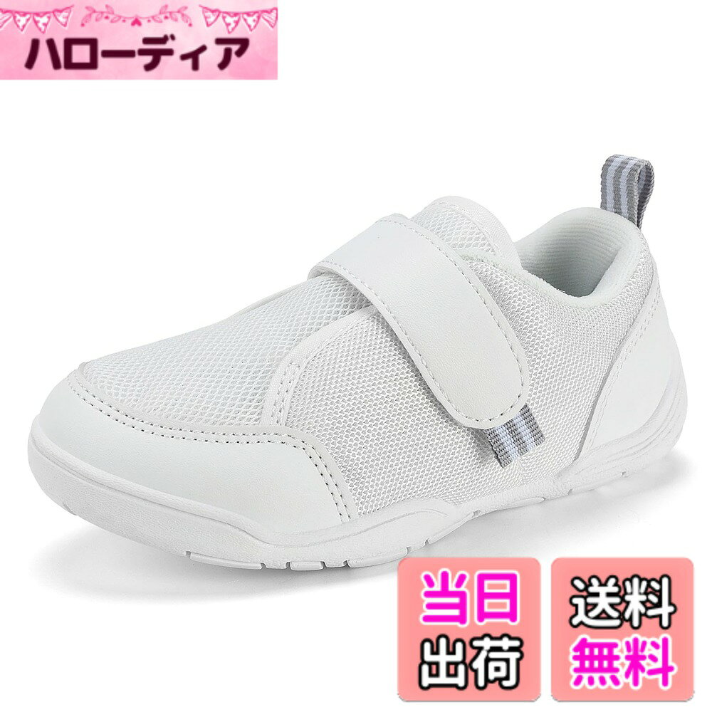 商品情報商品の説明主な仕様 履きやすい: 子供たちも簡単に自分で脱ぎ履きができます。無理なく足を押し込む必要がありません抜群の通気性: 通気性良いの素材で作られたスクールシューズは、汗をうまく発散させ、蒸れにくく、臭さも出きません快適な履き心地: 靴底が硬すぎず、子供にとって履き心地がとてもいいです。適度な柔軟性があるため、つま先への負担が軽減されますお手入れやすい: 子供シューズは取り外し可能な中敷きがあり、洗濯が簡単です。通気性の良い素材のため、洗った後も乾きやすく、雨の日でも臭さが出来ません幅広くシーン: 幼稚園のキッズから小学生までの年齢代が履きことができます。保育園、教室、体操教室など様々なシーンで活躍しています