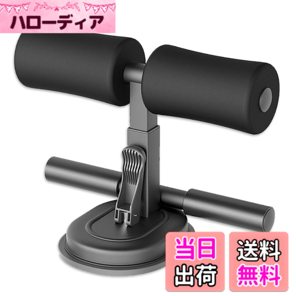 【送料無料】Nicheez 腹筋 運動 足固定 器具 吸盤式 筋トレ トレーニング