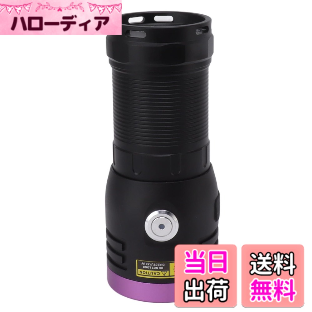 商品情報商品の説明1. 4コアUVランプビーズ：懐中電灯は4コアランプビーズ、高出力80W、放射強度1800mWを使用し、蛍光剤、セキュリティコードまたは透かしアイテムを含む懐中電灯照射を使用すると、明らかな青紫光が表示されます。 2. ブラックフィルター光学レンズ：ブラックフィルター光学レンズを装備し、紫光をフィルターし、厳しい検出要件に適しており、検出効果は明らかです。 3. 充電式デザイン: 懐中電灯はタイプ C 充電ポートを備えた充電式デザインで、アダプター電源などの USB デバイスからラップトップ (最大 5V/2A) に直接充電できます。 4. アルミニウム合金ケース：懐中電灯は電源インジケーターライトの設計を採用しており、ライトが赤に変わると、充電時間を促します。本体構造は滑り止め設計、片手操作、アルミニウム合金シェル、優れた放熱性能を採用しています。 5. 幅広い用途: ブラックライト懐中電灯は、犬、猫の尿、さまざまな表面汚れの検出、UV樹脂の硬化、紙幣、識別などに適しています。 Spec: アイテムタイプ：ブラックライトUV懐中電灯 材質：アルミニウム合金 重量：約。 430g / 15.2オンス 製品サイズ：約。 140x60mm / 5.5x2.4インチ 電源バッテリー：4 18650リチウム電池)別売り) 光源：UVバイオレットライト 波長：365nm 照明モード：ハイライト、ミディアムライト、ローライト;インフィニティ調主な仕様 【使用方法】バッテリーをセットし、USBで充電。スイッチを押して点灯。【USB充電ポート搭載】USBタイプC充電ポートを備え、アダプタ電源やラップトップから充電可能)最大5V/2A)。【サイズ&重量】アルミニウム合金製。重さ約430g、サイズ約140x60mm。18650リチウムバッテリー4本)別売)で電源供給。【光源:紫外光】UVバイオレットライトを使用。波長365nm。照明モード: ハイライト、ミディアムライト、ローライト。無限調光方式で、電力80W。【パッケージリスト】ブラックライトUVフラッシュライト1本、USBケーブル1本、ストラップ1本を同梱。