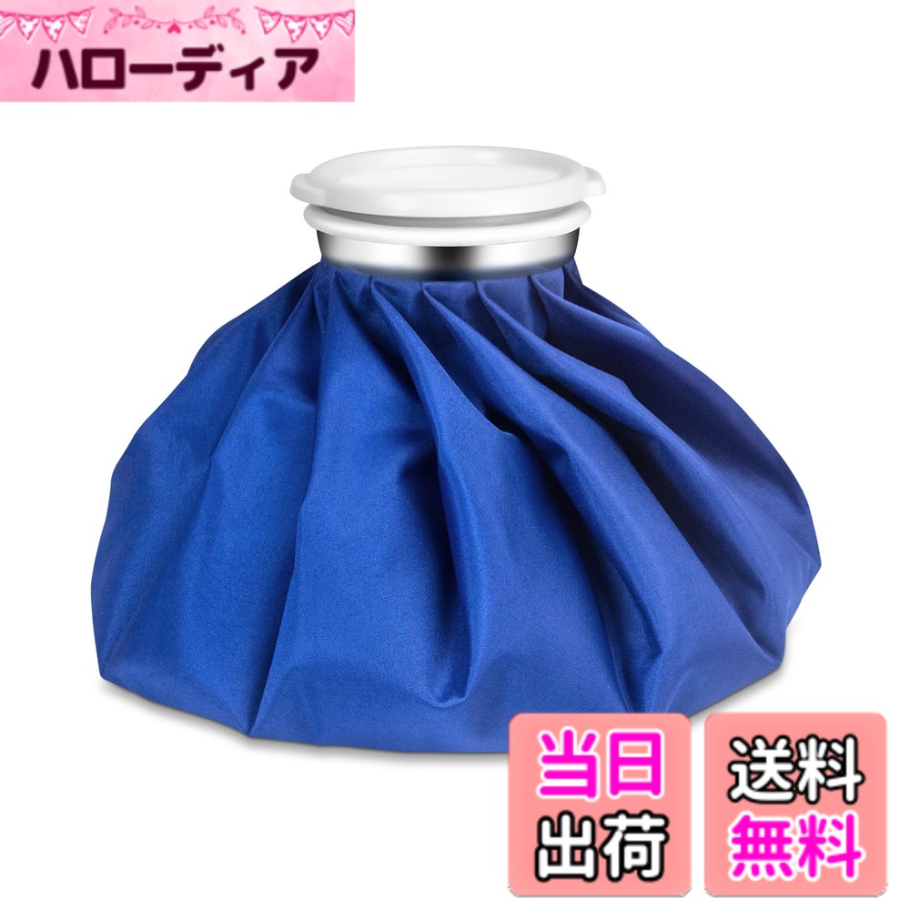商品情報商品の説明主な仕様 【アイシングセット内容物】：アイシングx1（●Lサイズ:直径約28cm/11インチ,★★★アイシングサポーターが付属していません★★★）。子供と10代の場合は小6インチ、中9インチ、大人の場合は大11インチ。【冷温両用】保冷効果を逃がさず、長時間のアイシングが可能です。運動後に膝、肘、足首、手首を迅速かつ簡単に冷却ます。冷感用法の場合は、アイスバッグに氷と水を3分の2入れて。（★注意：氷を追加した場合、室温との差が大きいと結露が発生する場合があります。タオルなどで包むことをお勧めします。）温熱用法の場合は、氷嚢に温水を入れて。 （★注意：温水用法の温度は50-60度/ 122-140です）【大口径・漏れ防止】：BELOOSYEアイシングバッグは5cmの大口径設計なので、簡単に氷を入れることができます！大きな氷でも問題なく収まります！ネジ式のセーフティシールストッパーを使用しているので、水漏れの心配がなく、アイスバッグの内側はゴムでコーティングされているため、水が表面に染み出しません。【軽量で持ち運び可能】：氷のうは持ち帰り用に軽量で、車、ワークデスク、自宅、旅行用バッグに入れて、すぐに冷感用法行うことができます（★注意：電子レンジで加熱しないでください。60度以上の水入れないでください）【品質・アフターサービス安心】出荷前に厳格な品質検査を行い。万が一、お手元に届いた商品に欠陥があるか、ご商品がお買い上げ30日以内で品質上では何かご問題がありましたら、使用中に疑問がある場合は、「注文履歴」「出品者に連絡する」から弊社ショップにご連絡ください。24時間以内に返信し、迅速に対応させて頂きます。