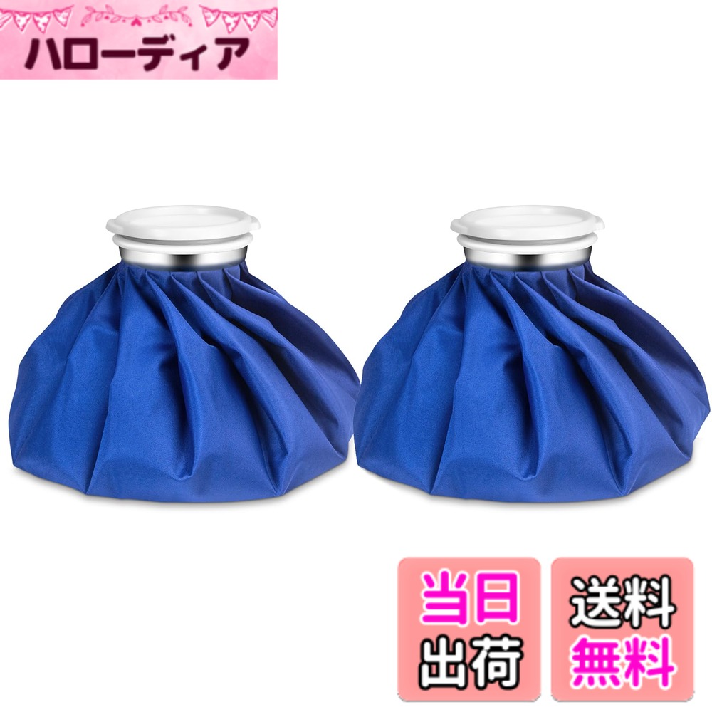 商品情報商品の説明主な仕様 【アイシングセット内容物】：アイシングx2（●Lサイズ:直径約28cm/11インチ,★★★アイシングサポーターが付属していません★★★）。子供と10代の場合は小6インチ、中9インチ、大人の場合は大11インチ。【冷温両用】保冷効果を逃がさず、長時間のアイシングが可能です。運動後に膝、肘、足首、手首を迅速かつ簡単に冷却ます。冷感用法の場合は、アイスバッグに氷と水を3分の2入れて。（★注意：氷を追加した場合、室温との差が大きいと結露が発生する場合があります。タオルなどで包むことをお勧めします。）温熱用法の場合は、氷嚢に温水を入れて。 （★注意：温水用法の温度は50-60度/ 122-140です）【大口径・漏れ防止】：BELOOSYEアイシングバッグは5cmの大口径設計なので、簡単に氷を入れることができます！大きな氷でも問題なく収まります！ネジ式のセーフティシールストッパーを使用しているので、水漏れの心配がなく、アイスバッグの内側はゴムでコーティングされているため、水が表面に染み出しません。【軽量で持ち運び可能】：氷のうは持ち帰り用に軽量で、車、ワークデスク、自宅、旅行用バッグに入れて、すぐに冷感用法行うことができます（★注意：電子レンジで加熱しないでください。60度以上の水入れないでください）【品質・アフターサービス安心】出荷前に厳格な品質検査を行い。万が一、お手元に届いた商品に欠陥があるか、ご商品がお買い上げ30日以内で品質上では何かご問題がありましたら、使用中に疑問がある場合は、「注文履歴」「出品者に連絡する」から弊社ショップにご連絡ください。24時間以内に返信し、迅速に対応させて頂きます。