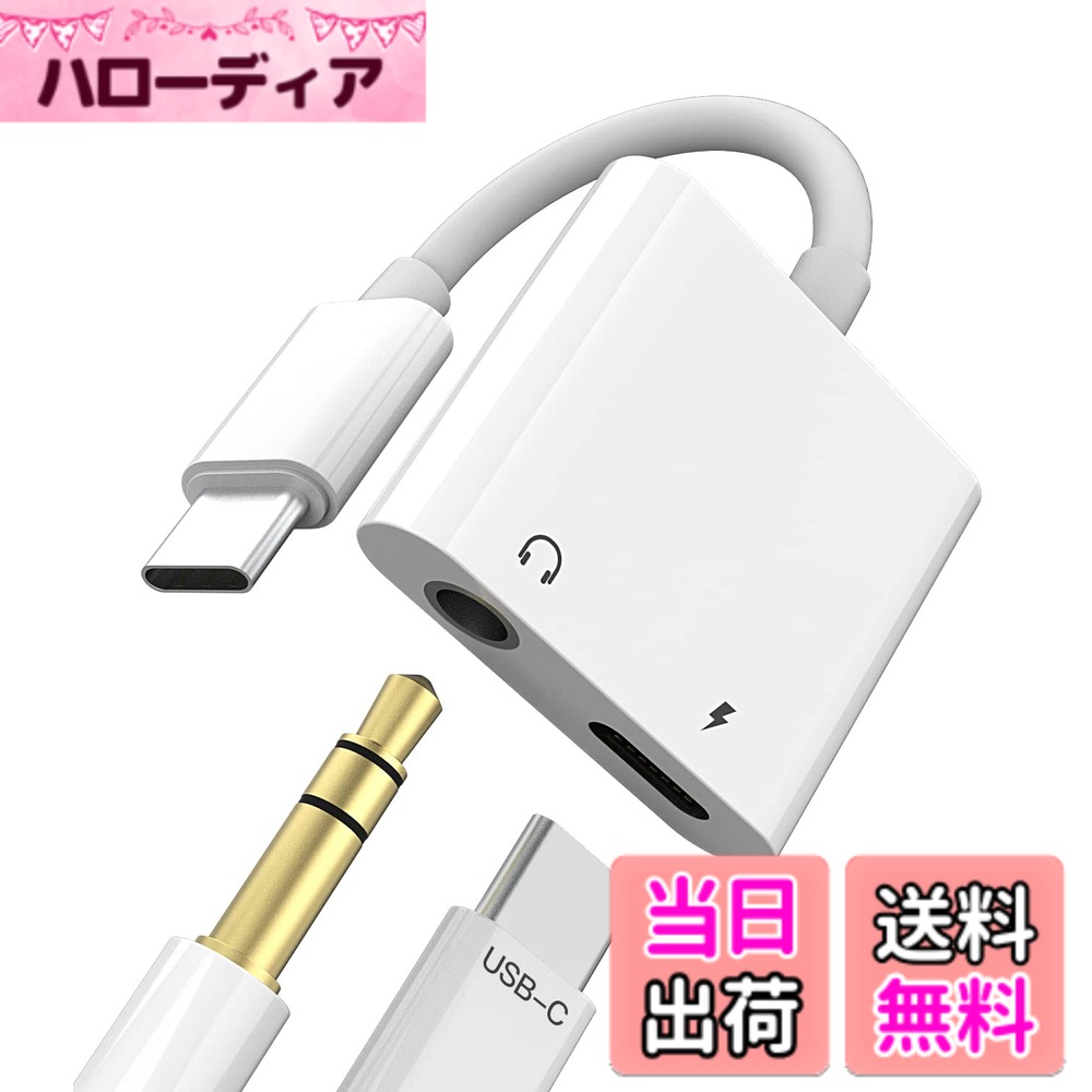 楽天市場】usb type-c ケーブル iphone（オーディオ用アクセサリー
