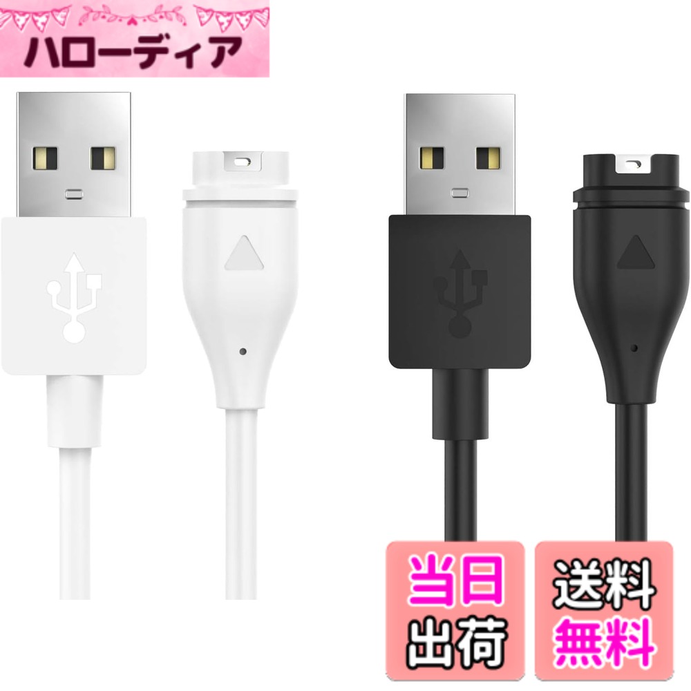  MoKo ガーミン用充電ケーブル USB チャージケーブル 1m 充電器 データ転送 急速充電 Vivoactive6/5/4/3、Fenix8/7/7S/7X/6/5、Forerunner970/570/265/165/965/55、Venu4/3、InstinctE/3/2/2X、ApproachS60など対応 Black+White