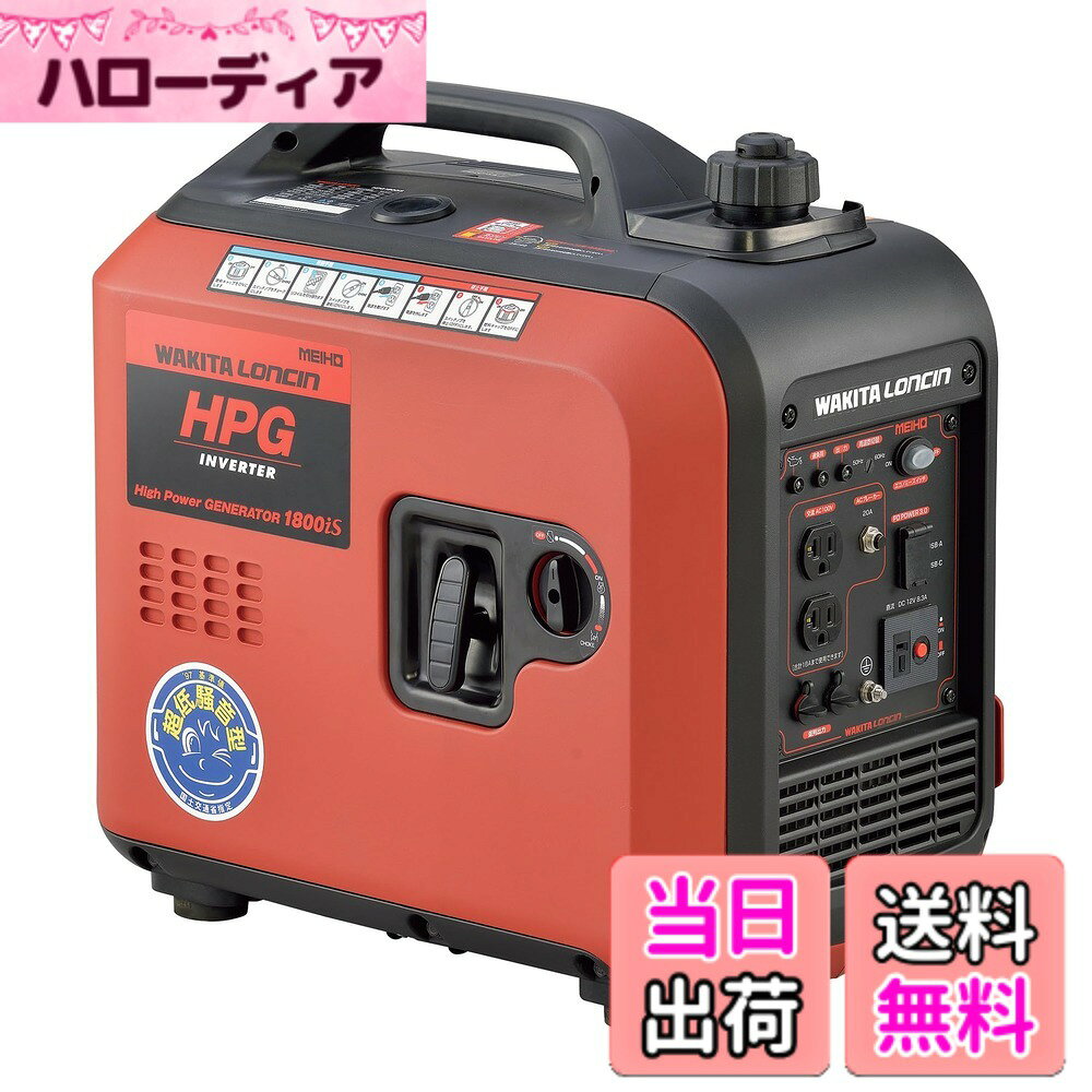 楽天市場】発電機 hpg2300isの通販