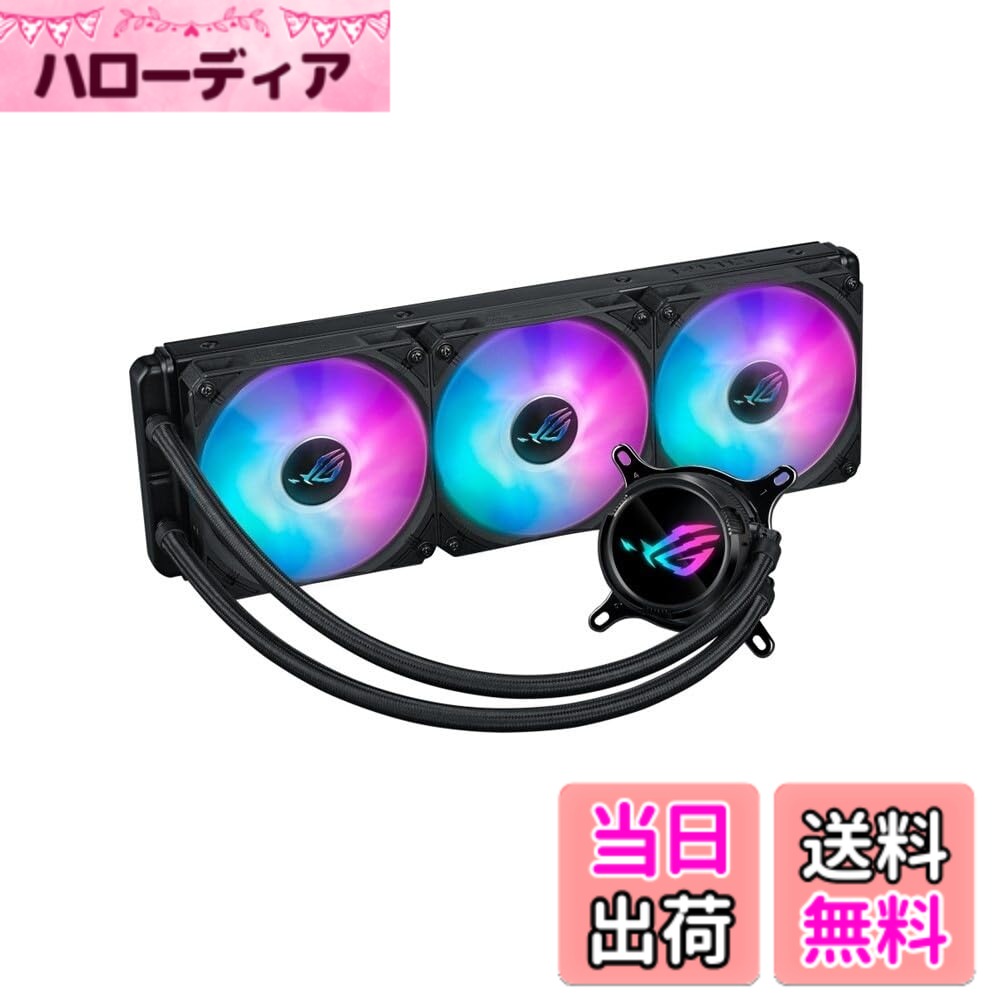 【送料無料】【限定】ASUS CPUクーラー 360mm オールインワン AIO 水冷 ROG STRIX LC III 360 ARGB 黒 国内正規代理店品