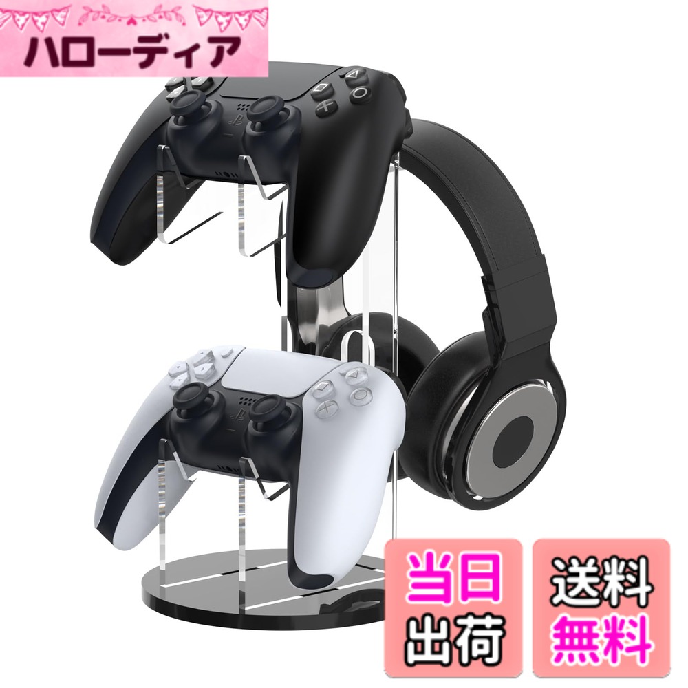 【送料無料】MoKo PS5/PS4 コントローラー/ヘッドホン収納ラック アクリル製 ヘッドホンホルダー ゲームコントローラースタンド 卓上置き式 滑り止め 半透明ブラックベース 充電穴付き インテリア PS5/PS4/Switch/Lite/Steam/PC/Xbox One クリア